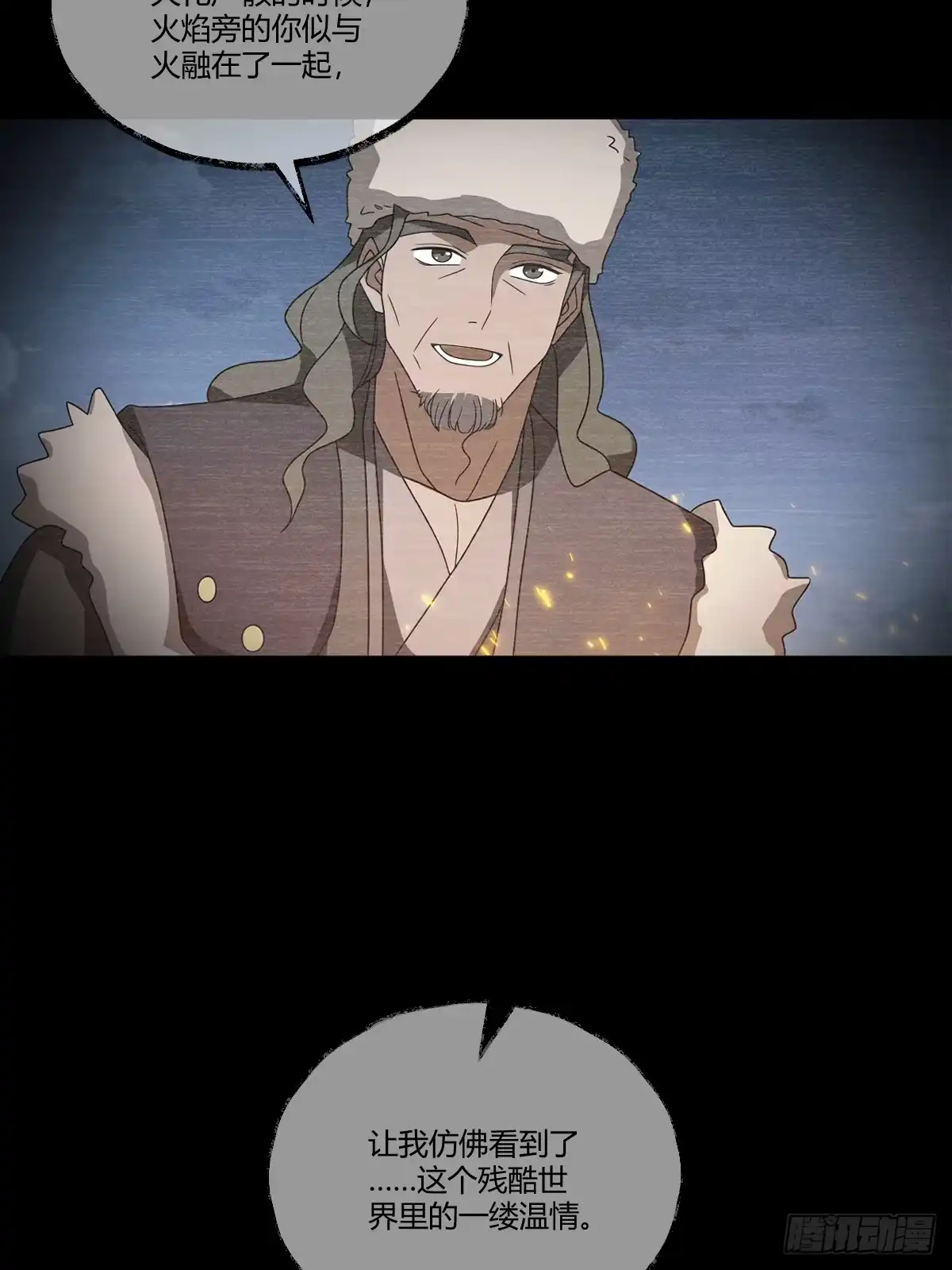 《光阴之外》036 温情 第32页