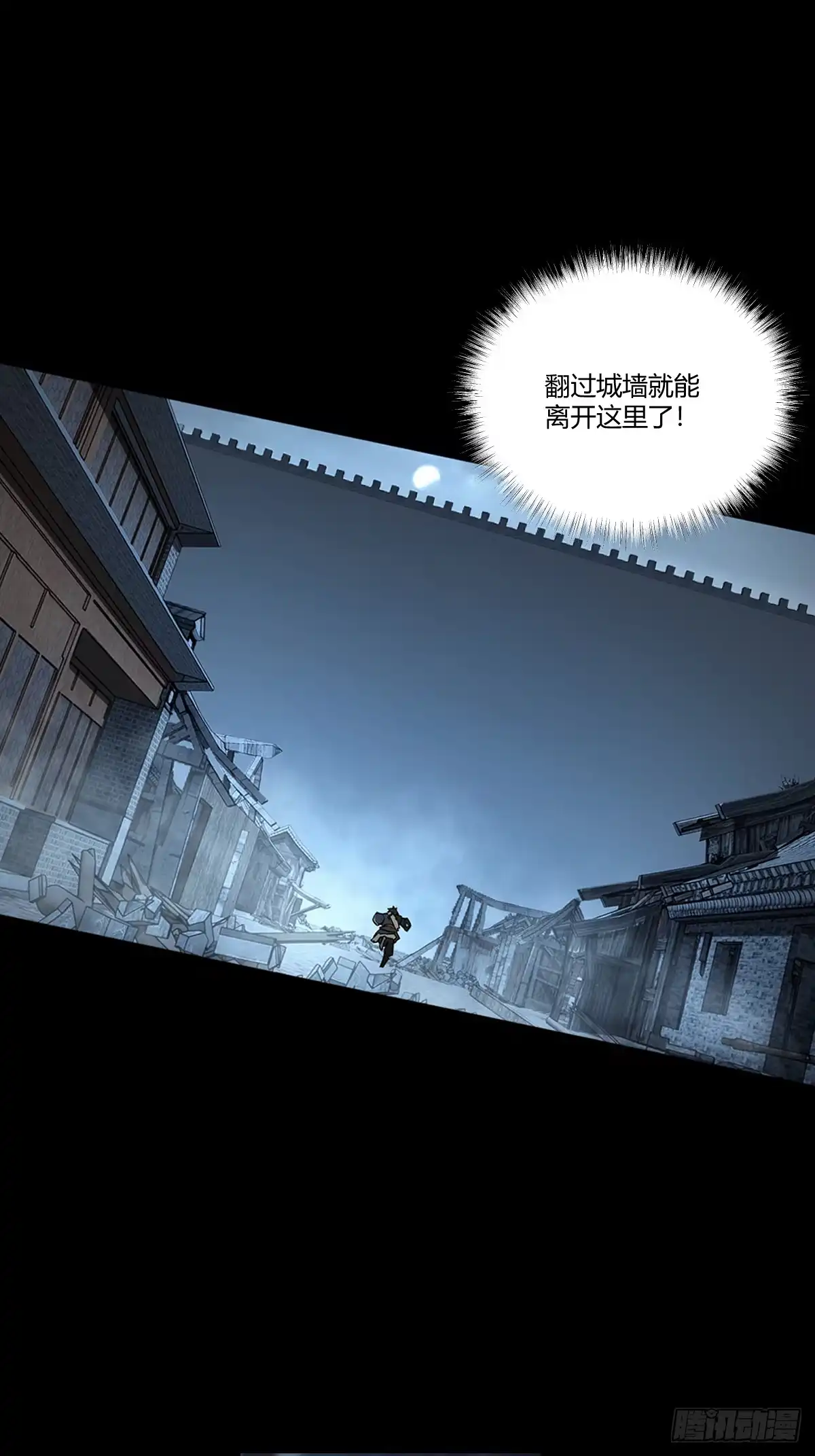《光阴之外》036 温情 第15页