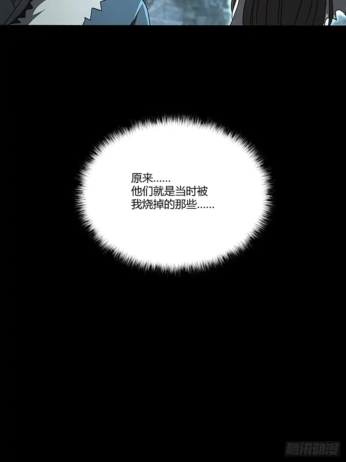 《光阴之外》036 温情 第30页