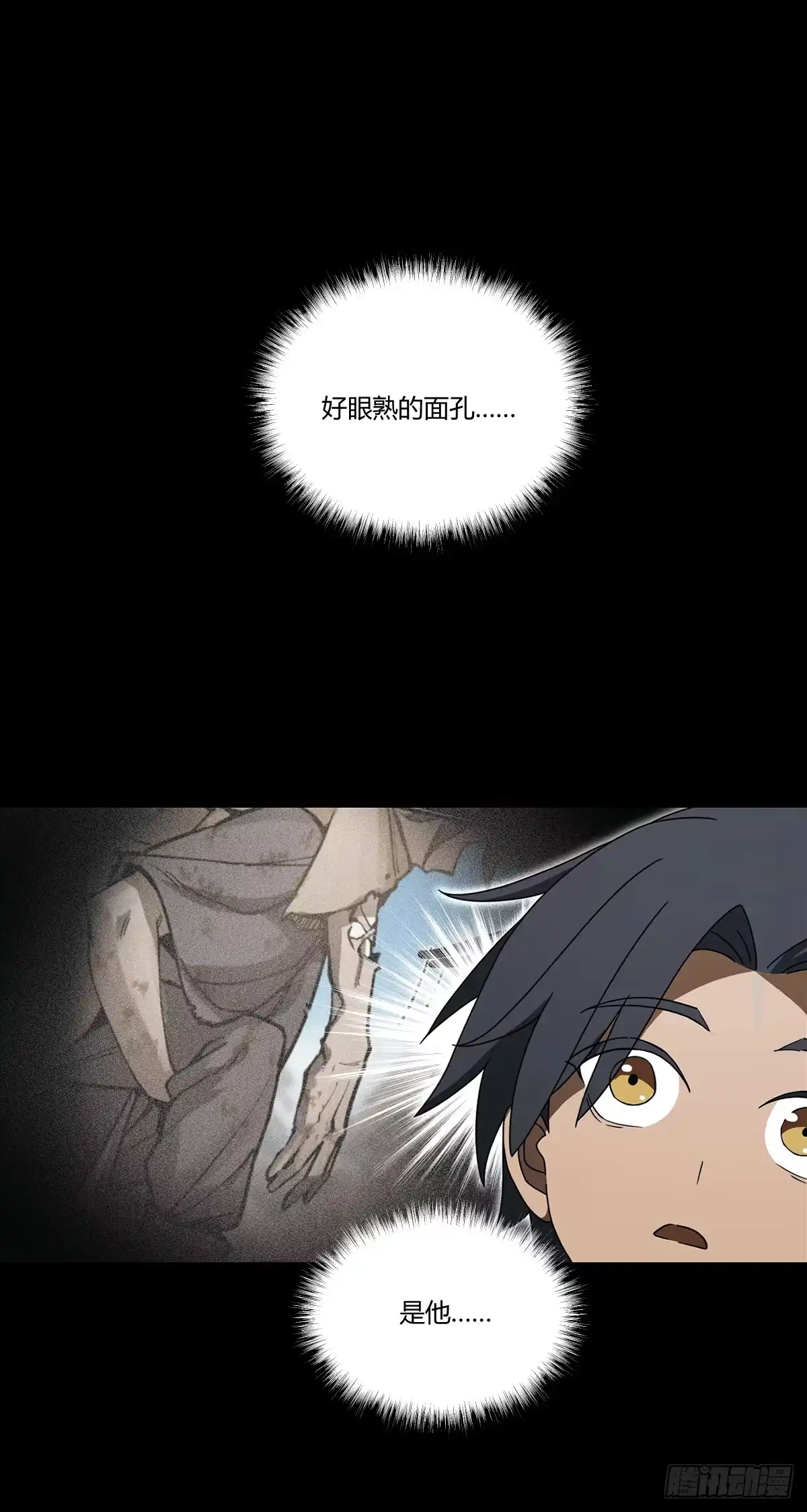 《光阴之外》036 温情 第26页