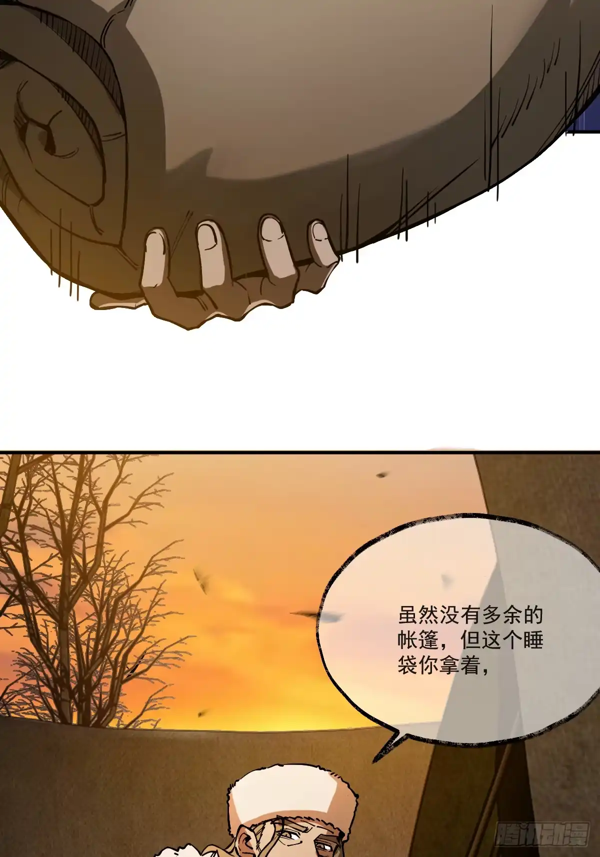 《光阴之外》003 拾荒者 第24页