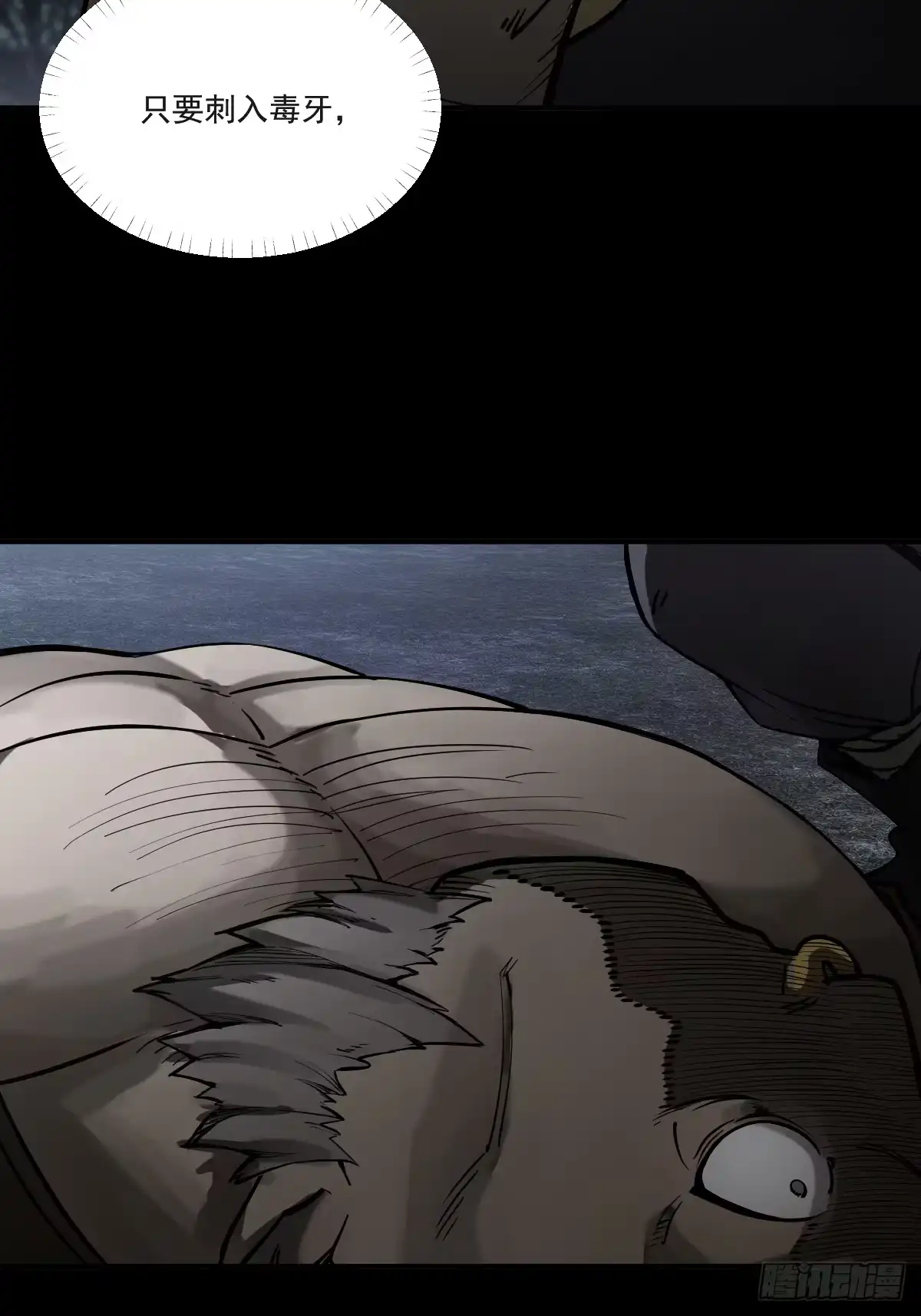 《光阴之外》003 拾荒者 第41页