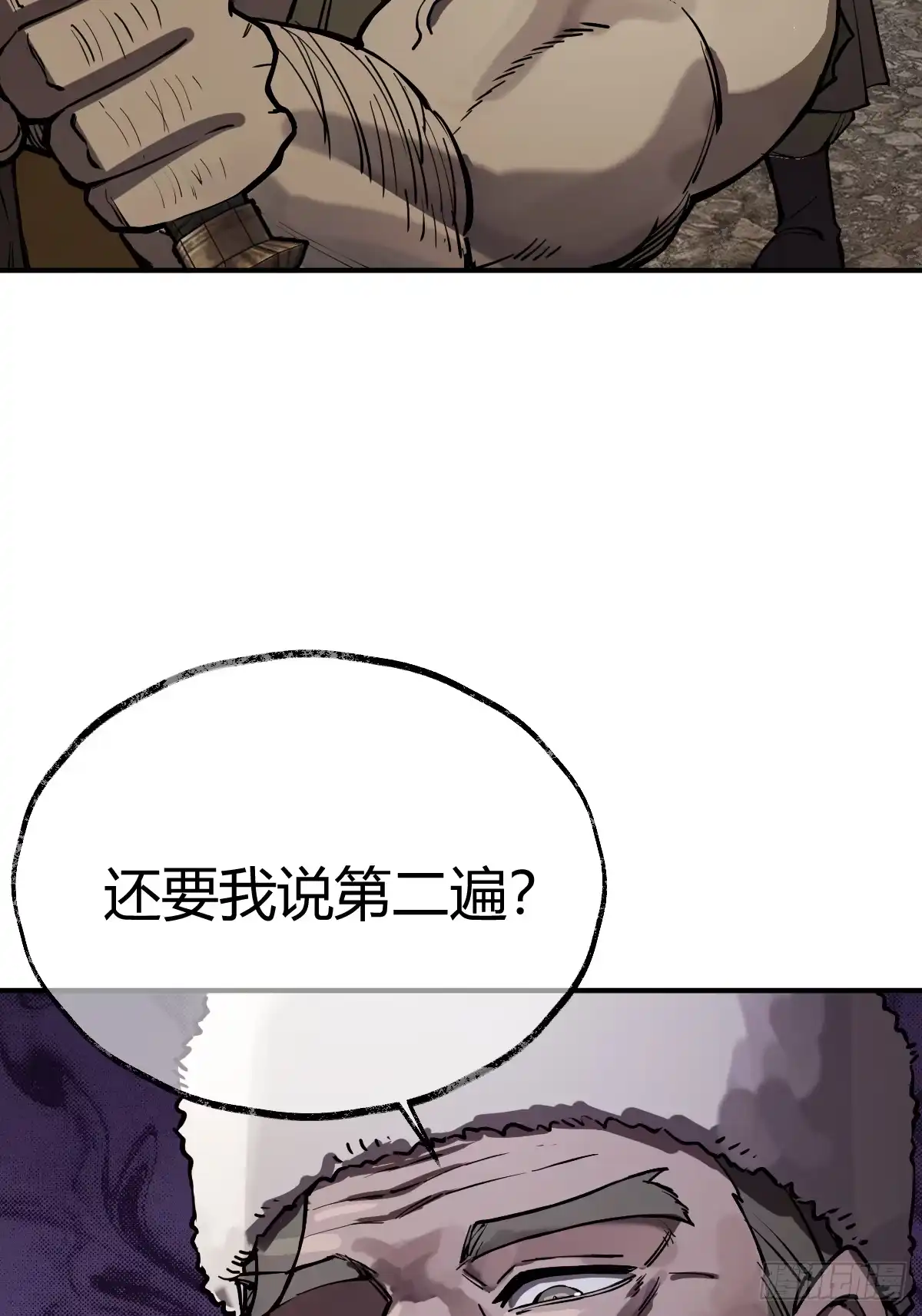 《光阴之外》003 拾荒者 第6页