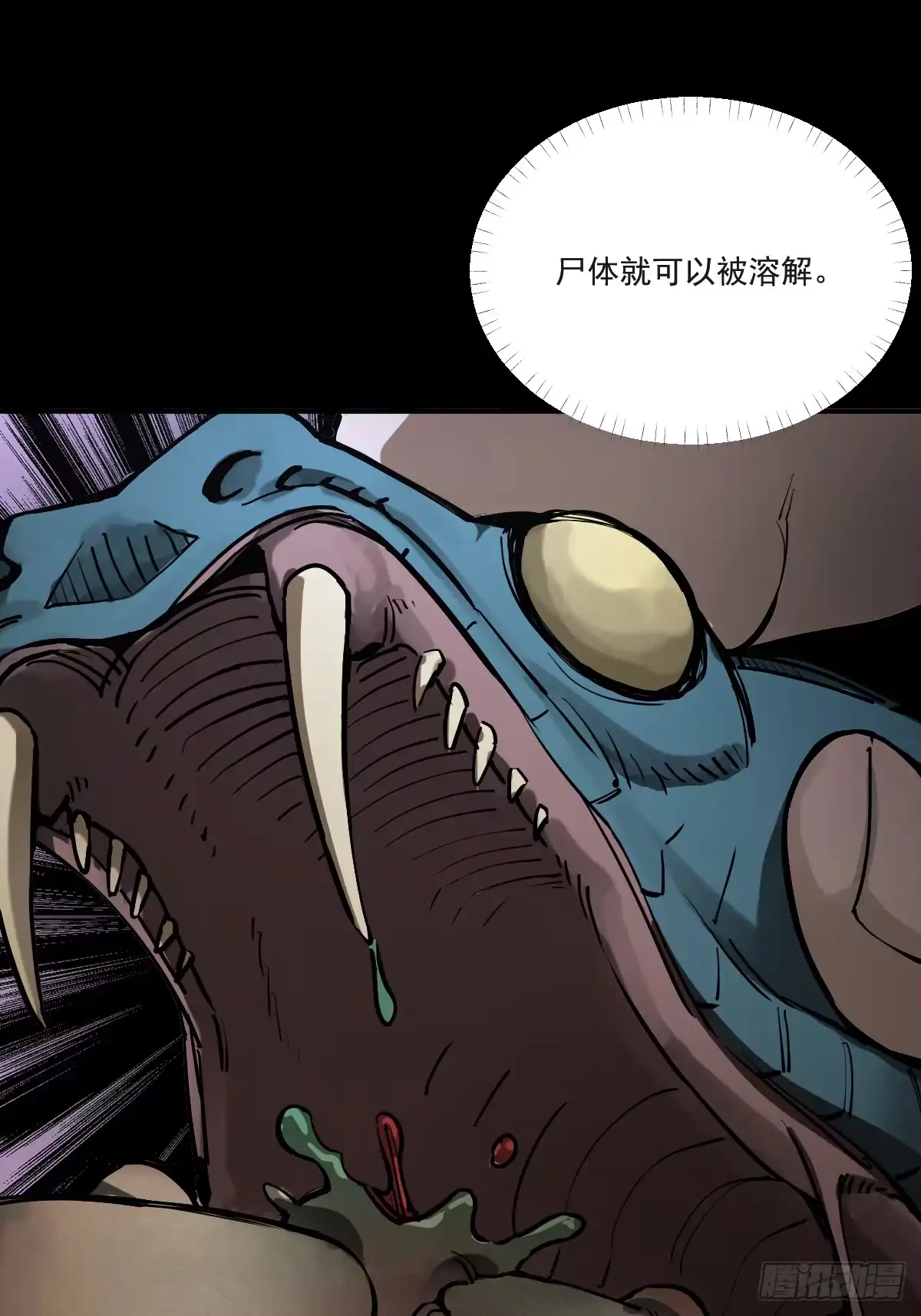 《光阴之外》003 拾荒者 第42页