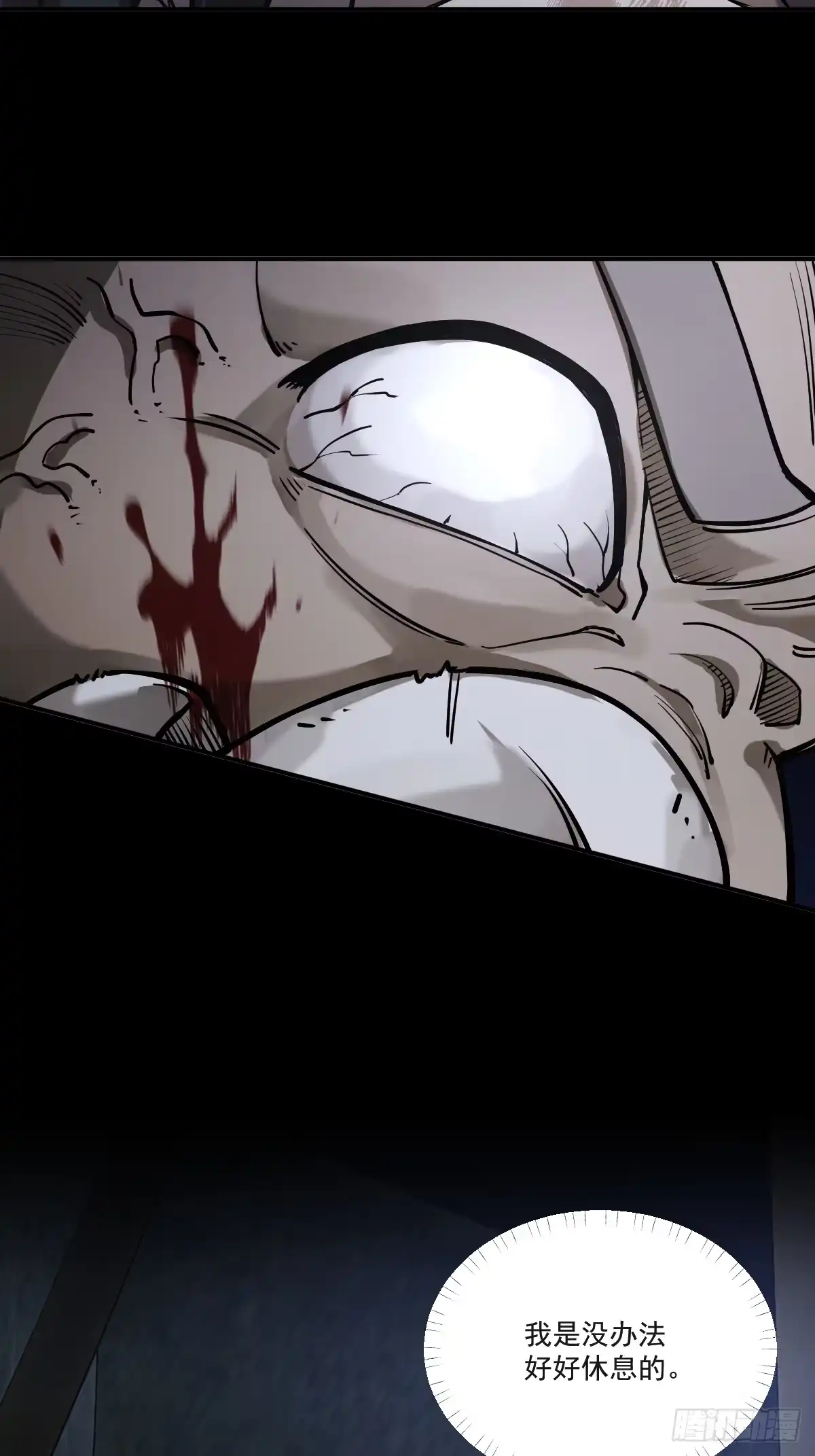《光阴之外》003 拾荒者 第35页
