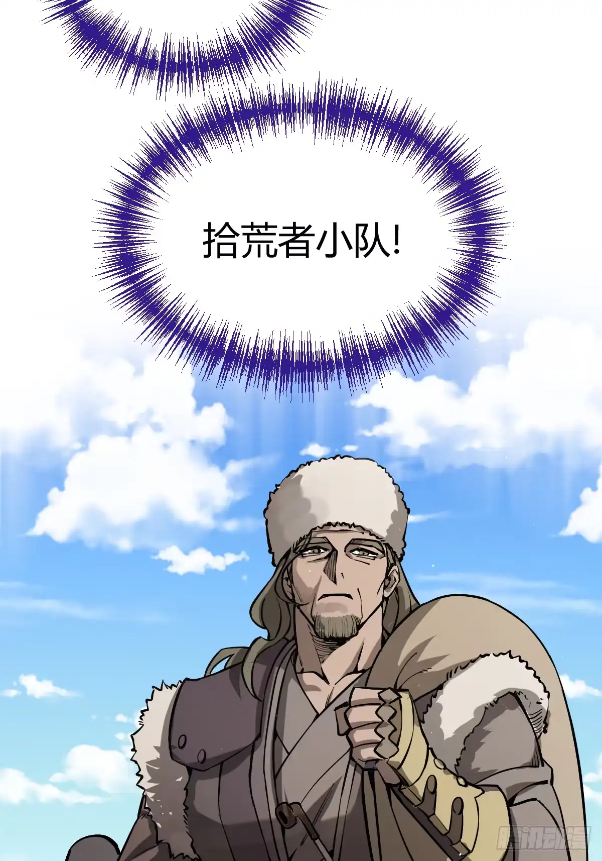 《光阴之外》003 拾荒者 第3页