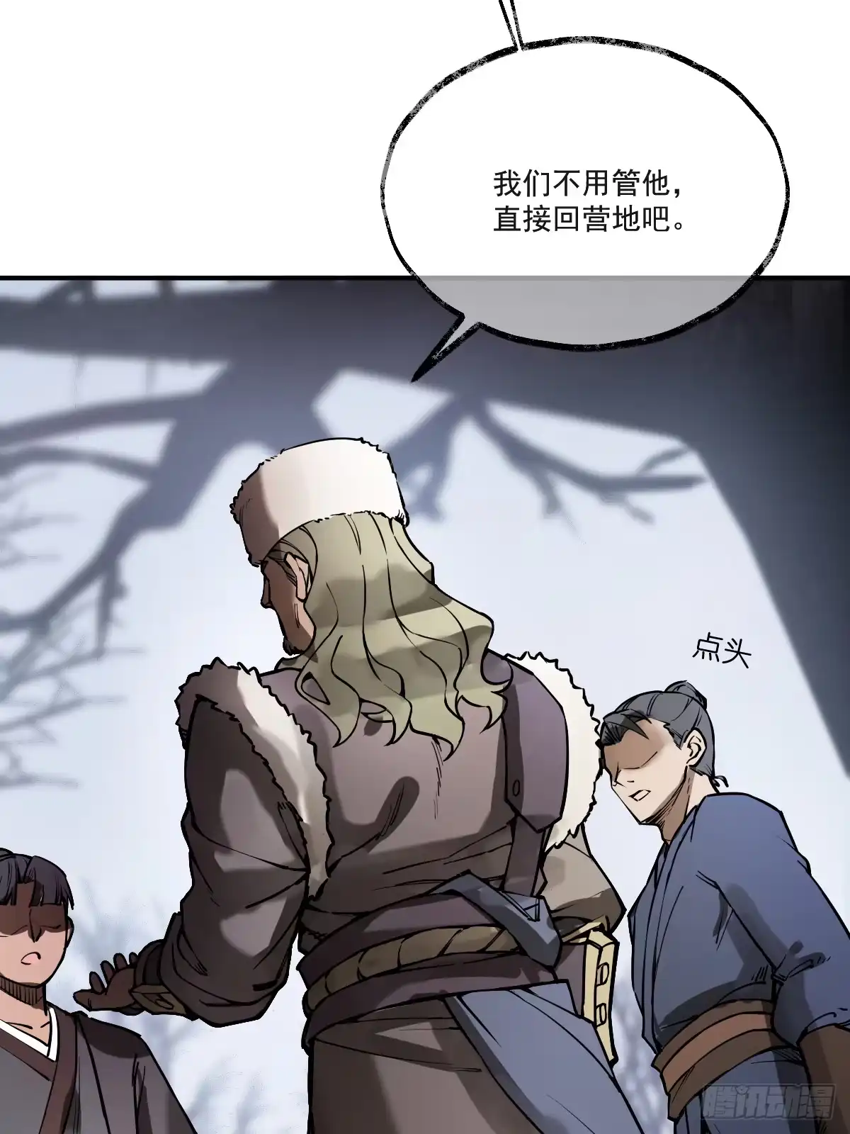《光阴之外》003 拾荒者 第55页