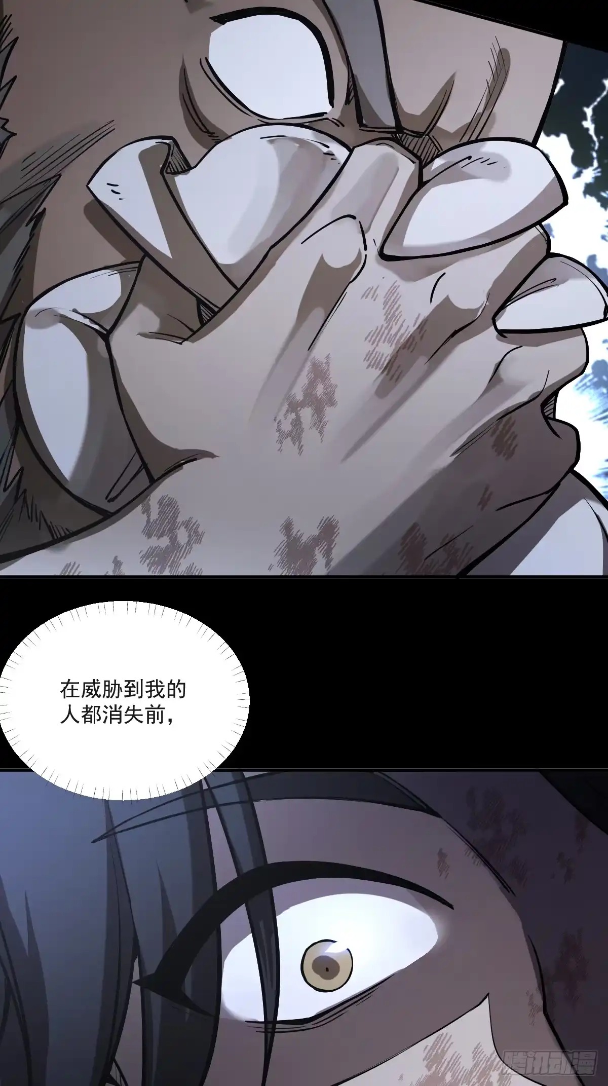 《光阴之外》003 拾荒者 第34页