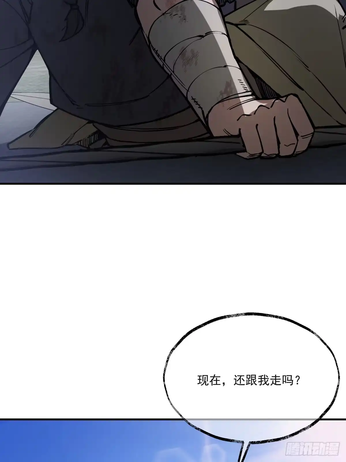 《光阴之外》003 拾荒者 第61页