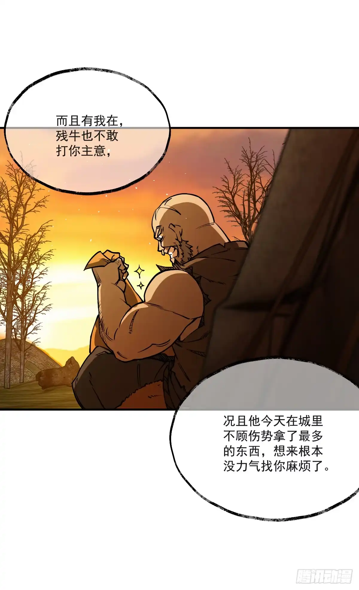 《光阴之外》003 拾荒者 第28页