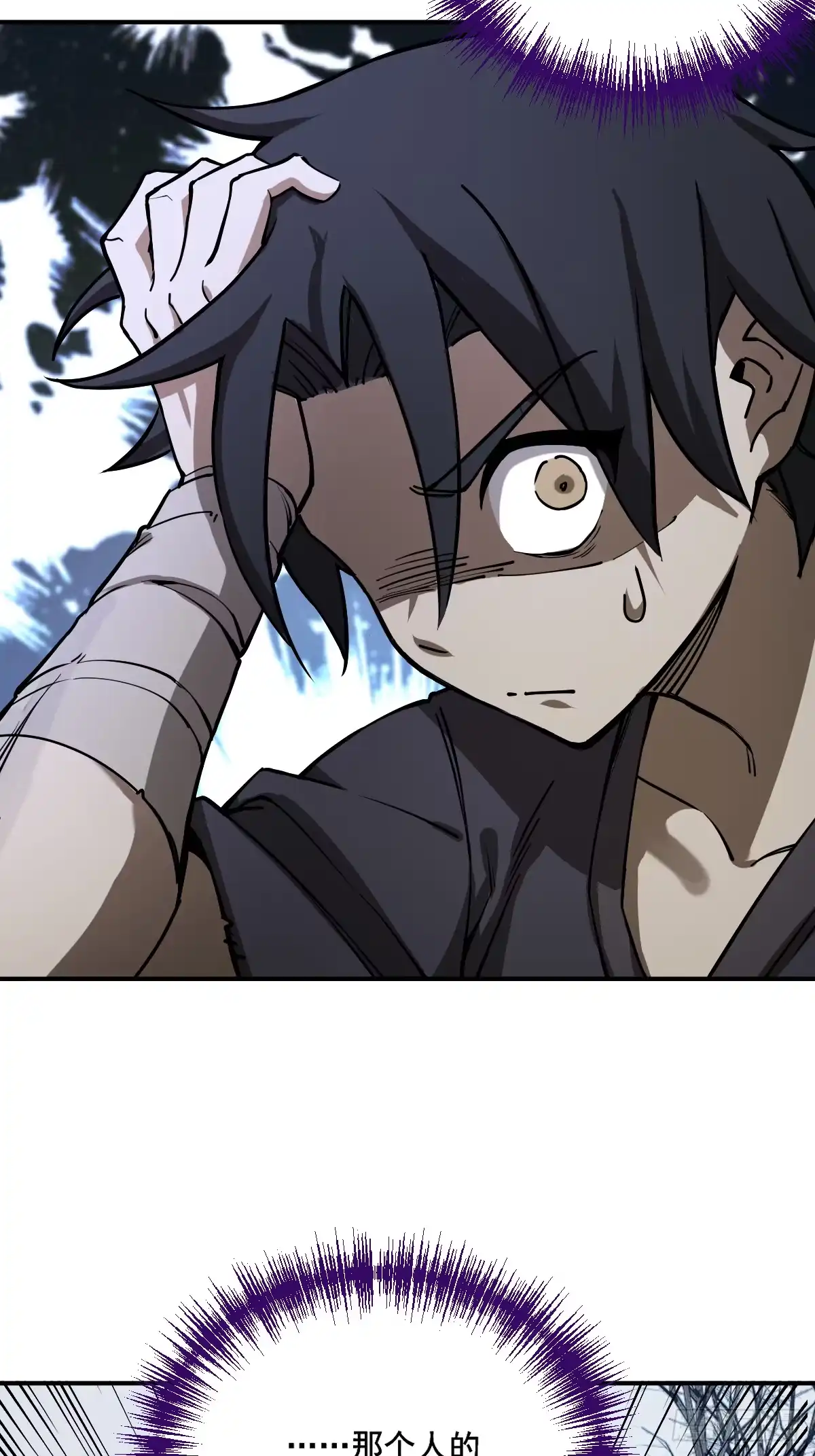 《光阴之外》003 拾荒者 第51页