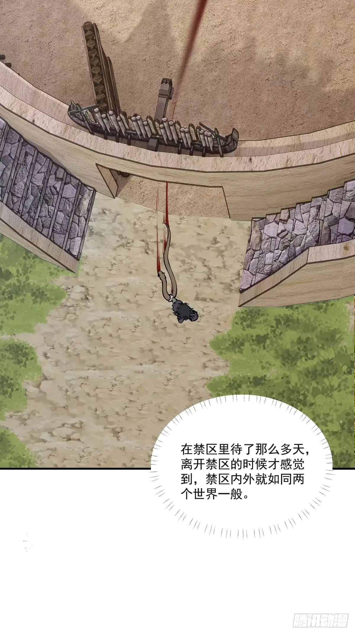 《光阴之外》004 营地 第17页