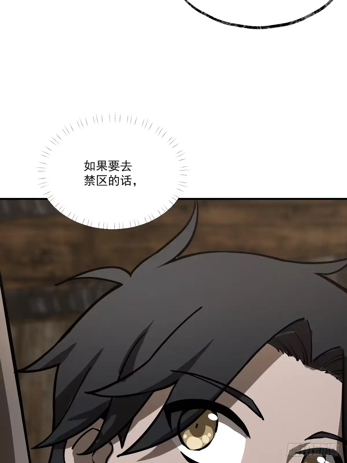 《光阴之外》004 营地 第72页