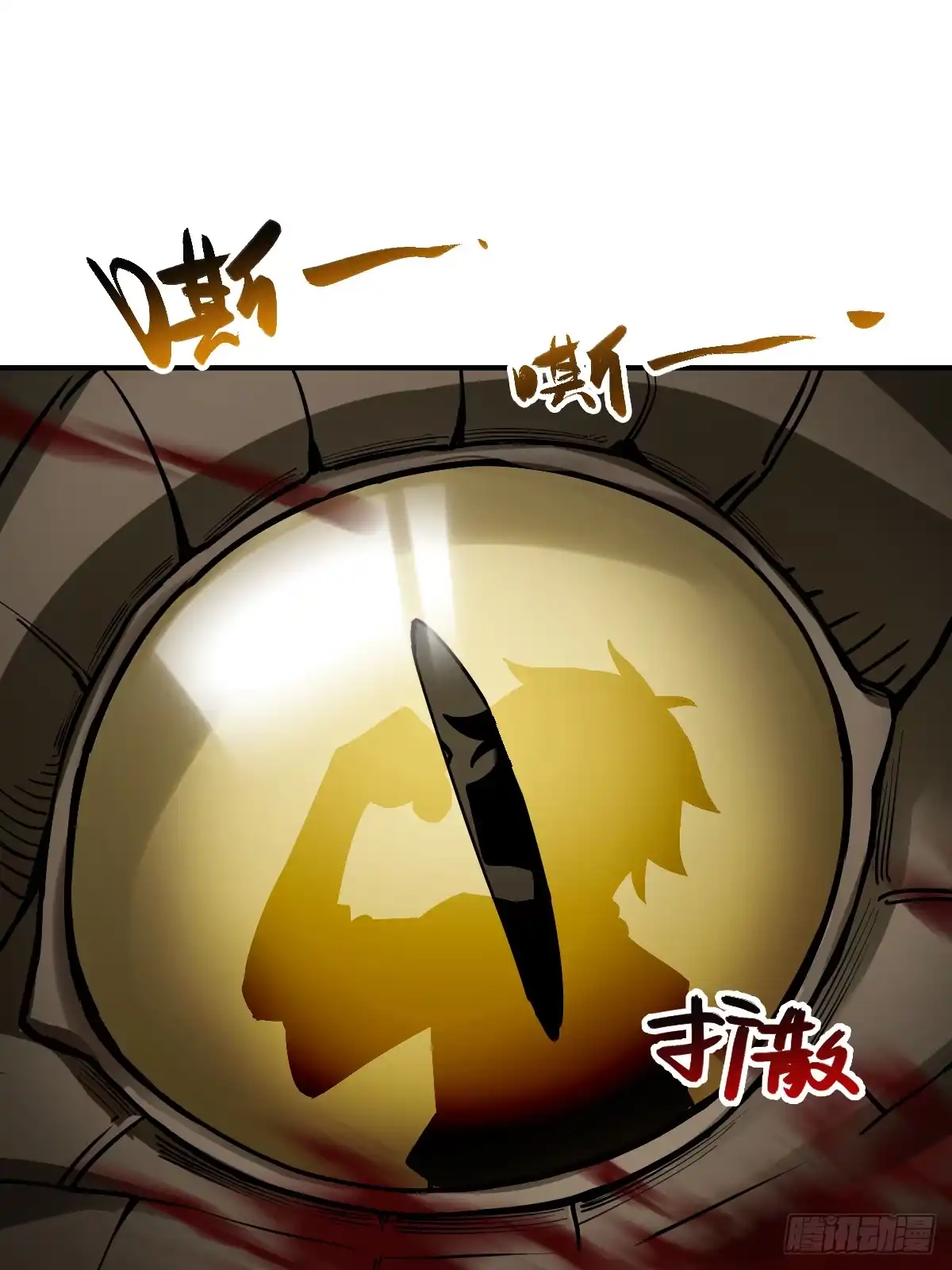 《光阴之外》004 营地 第9页
