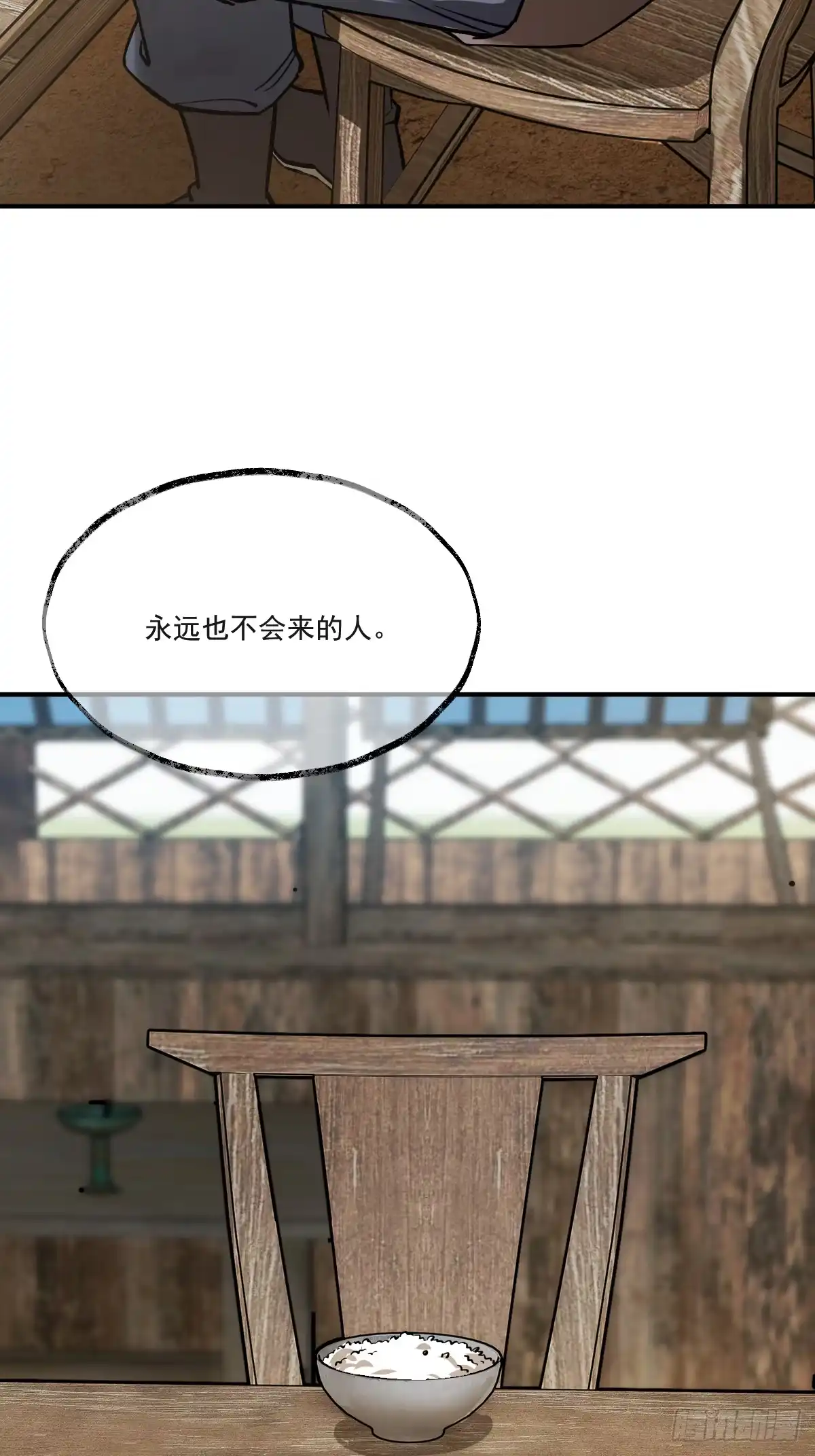 《光阴之外》004 营地 第49页