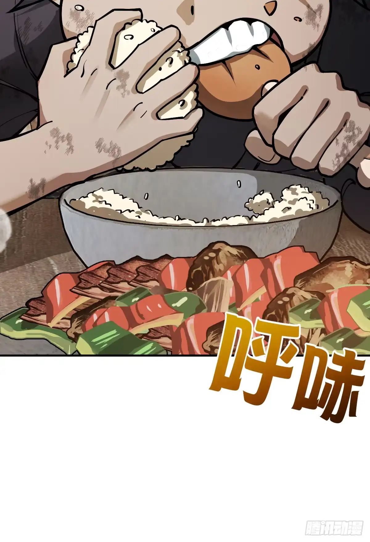 《光阴之外》004 营地 第52页