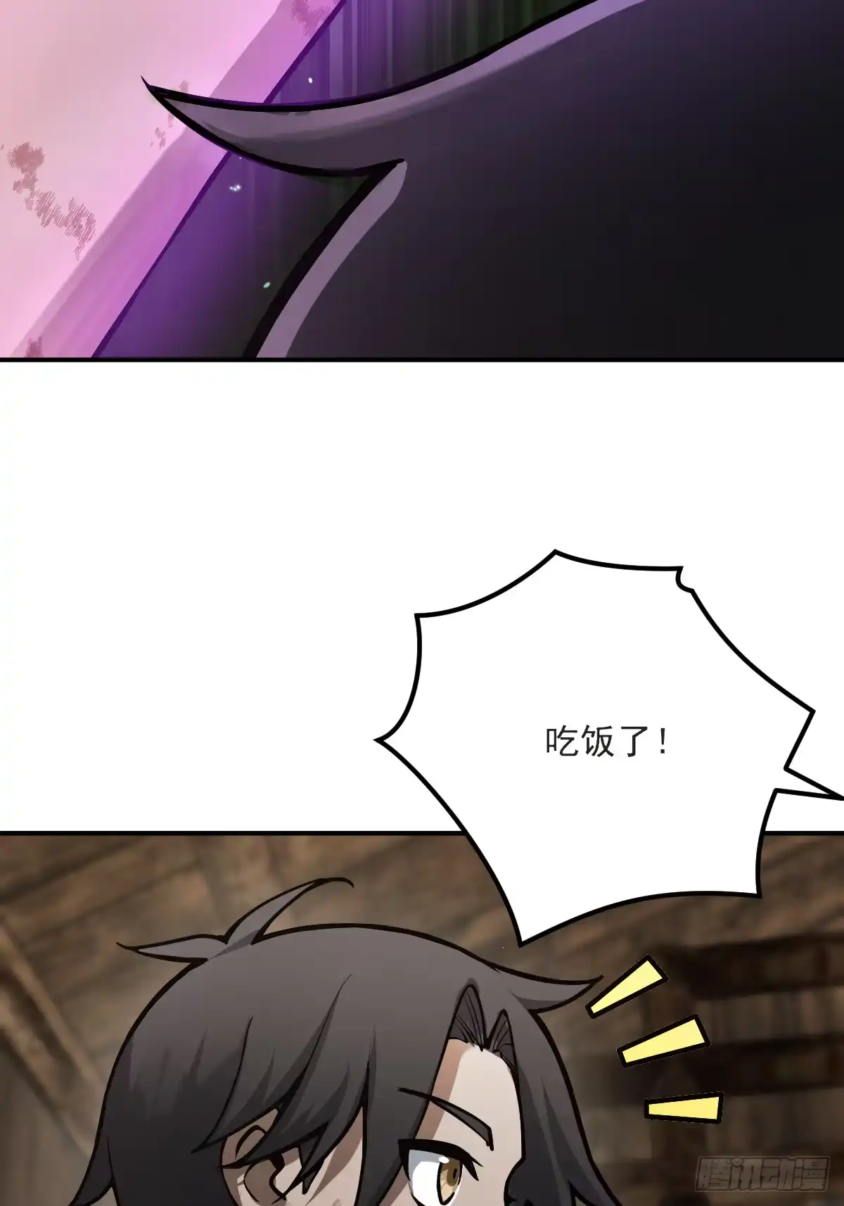 《光阴之外》004 营地 第38页