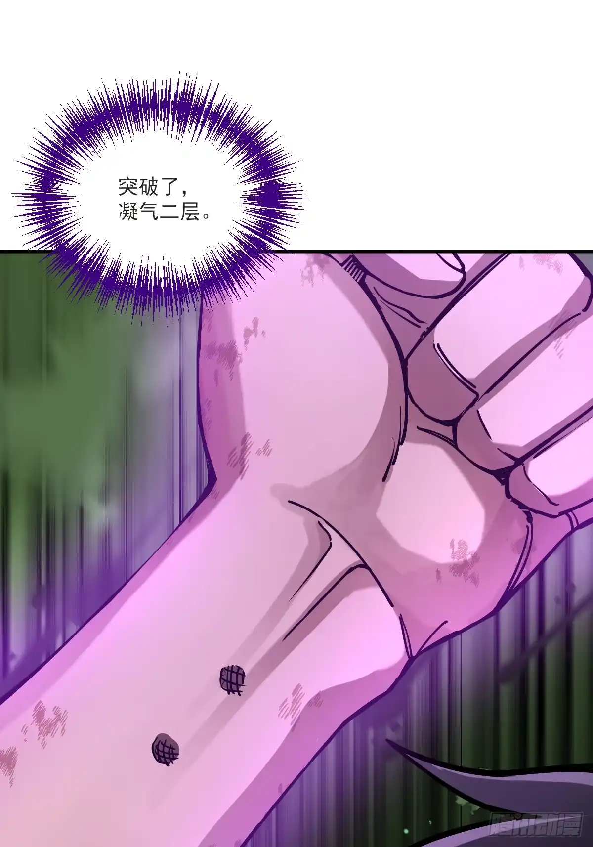 《光阴之外》004 营地 第37页