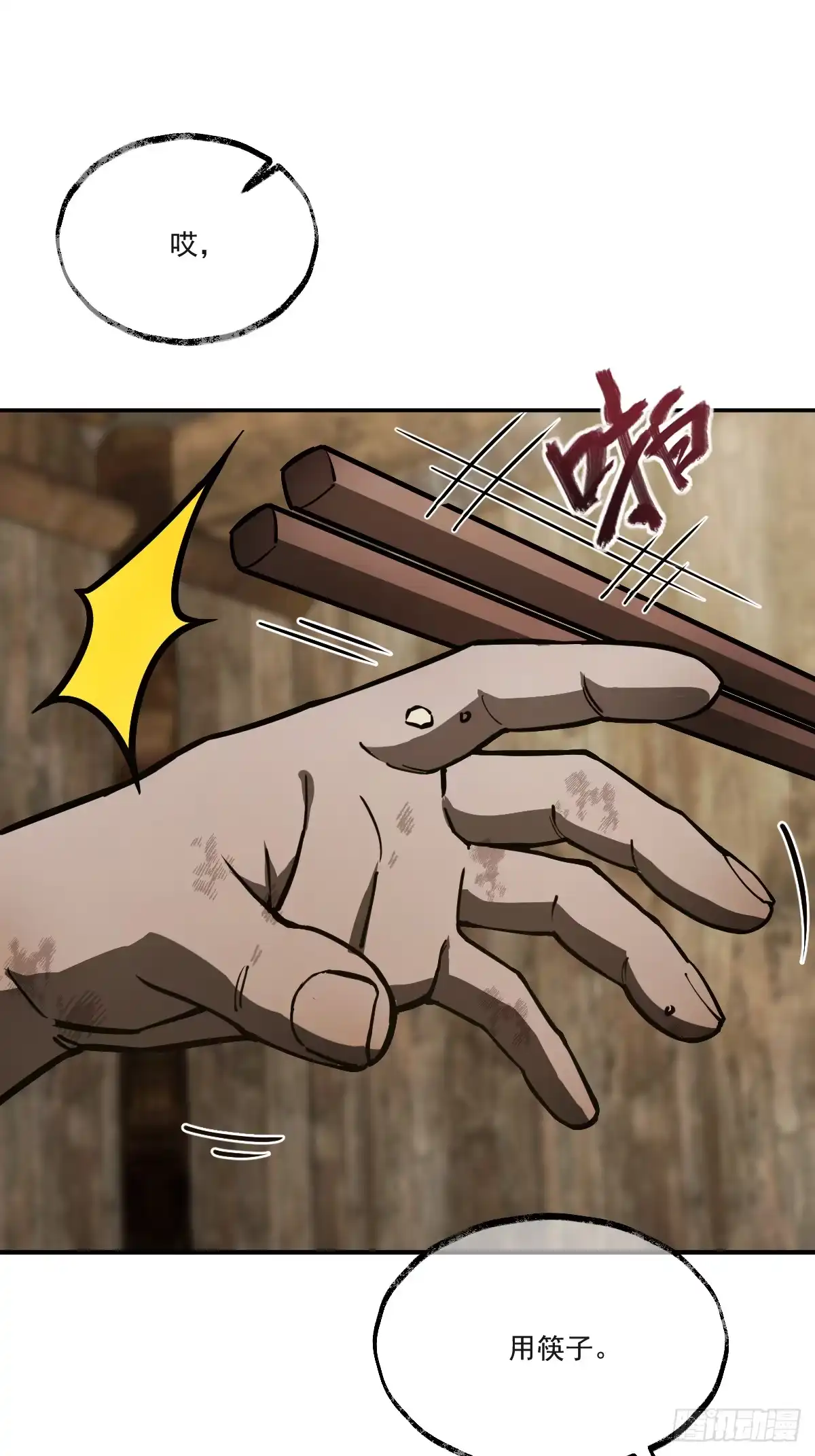 《光阴之外》004 营地 第53页