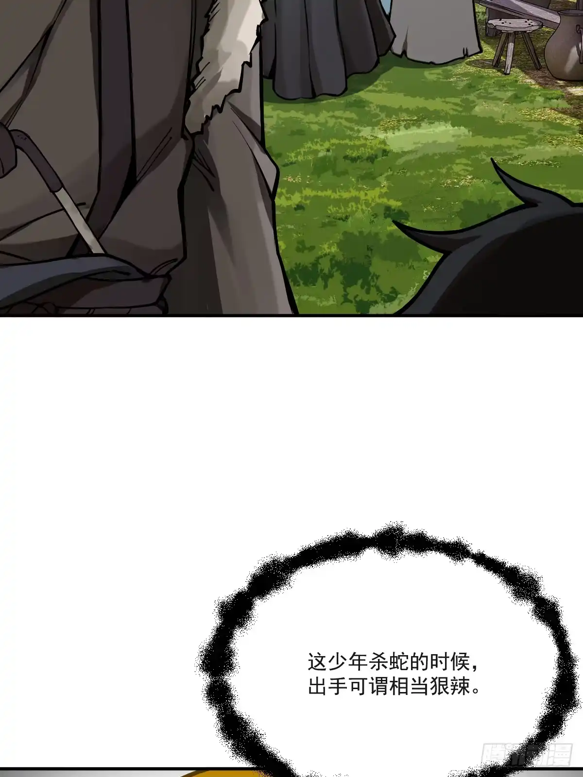 《光阴之外》004 营地 第25页