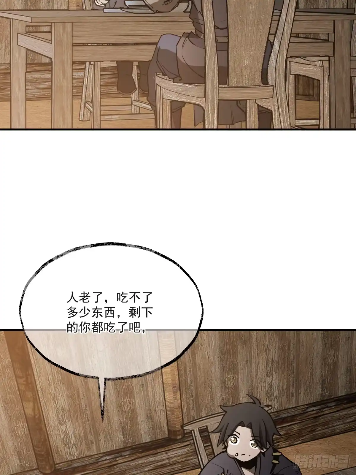 《光阴之外》004 营地 第70页