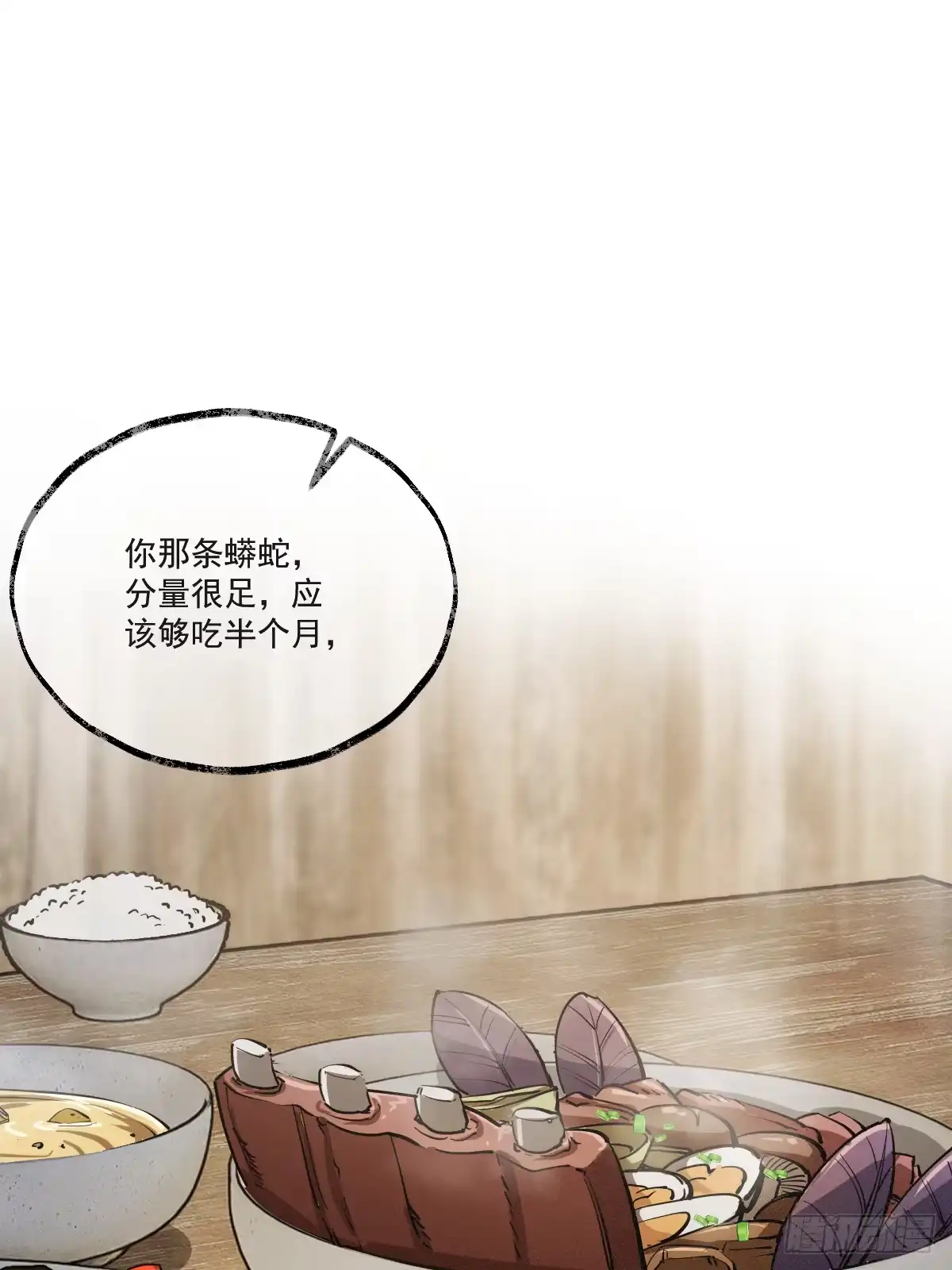 《光阴之外》004 营地 第59页