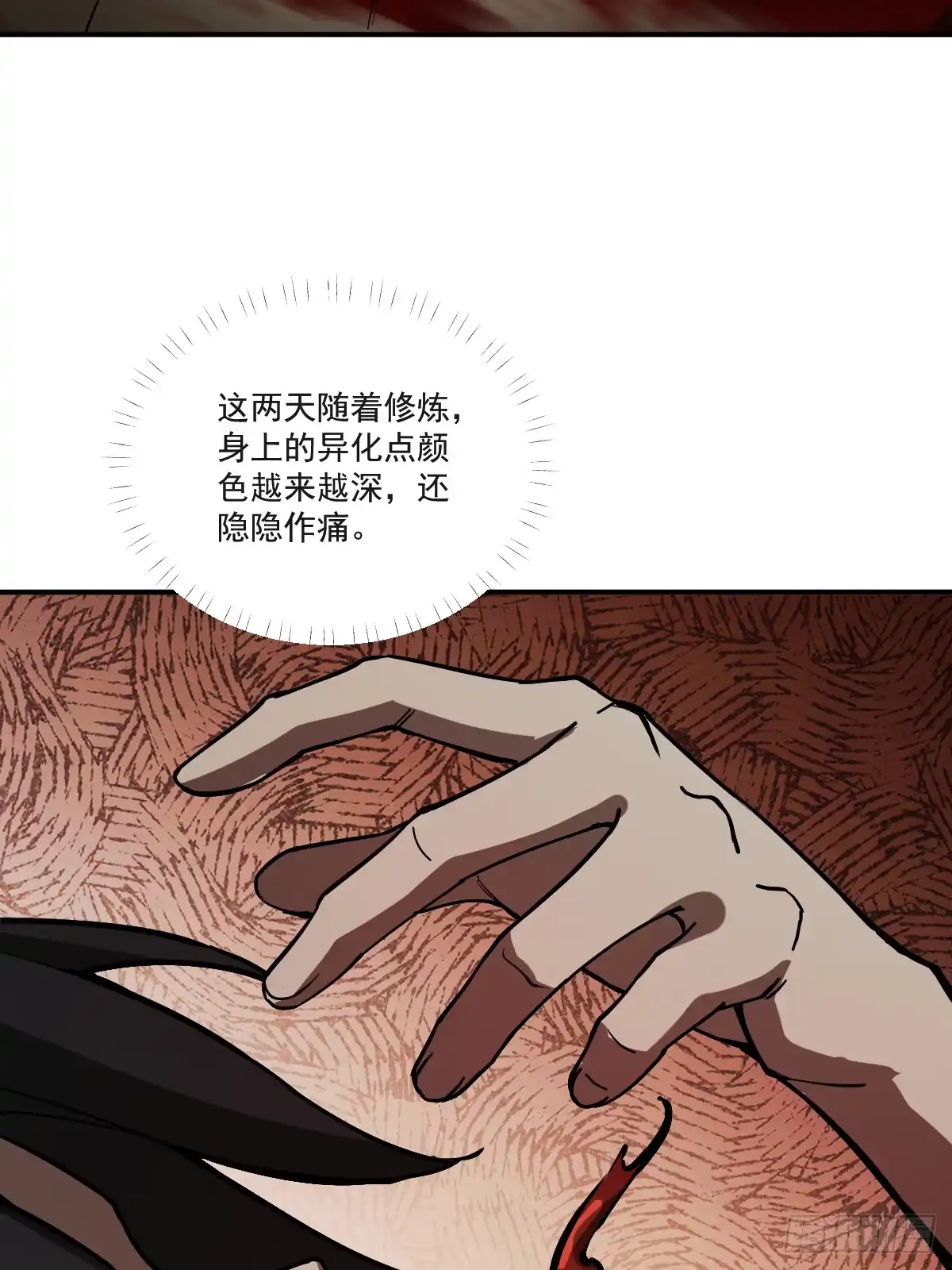 《光阴之外》004 营地 第10页