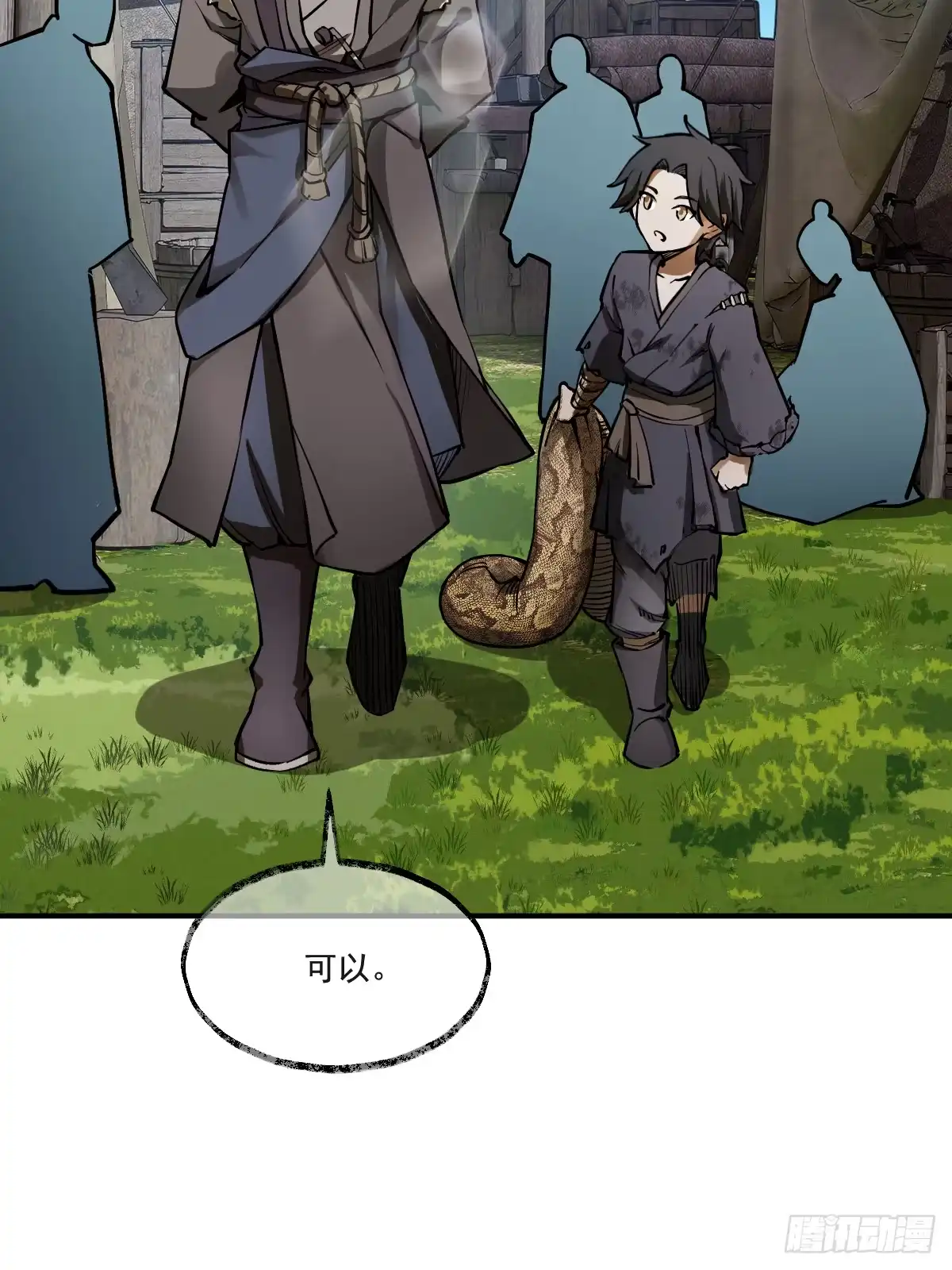 《光阴之外》004 营地 第22页