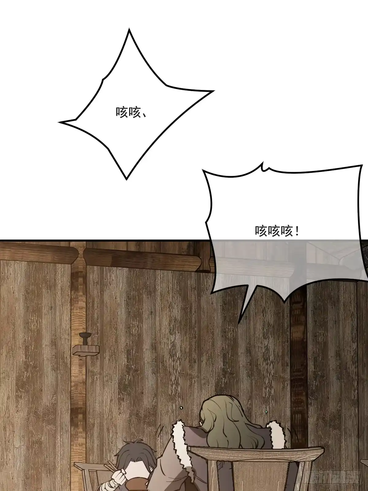 《光阴之外》004 营地 第69页