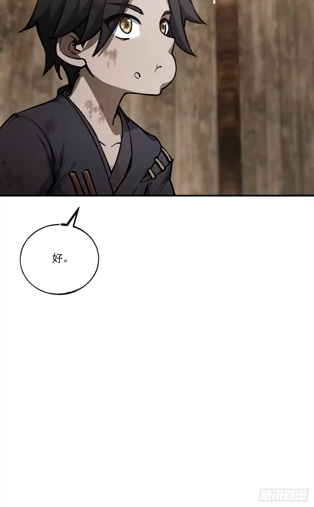 《光阴之外》004 营地 第68页
