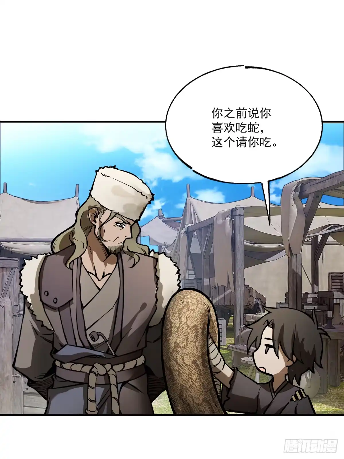 《光阴之外》004 营地 第23页