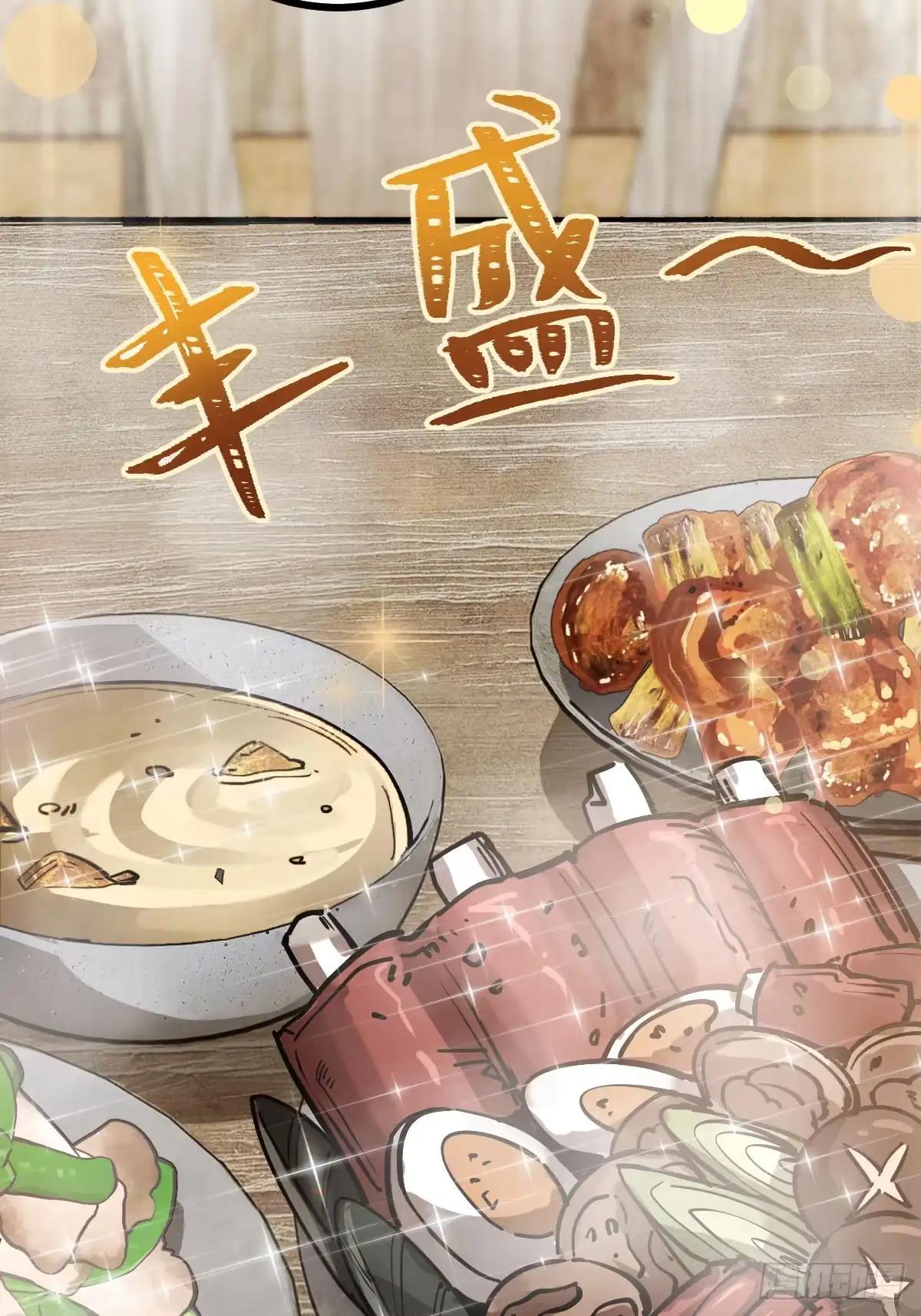 《光阴之外》004 营地 第42页