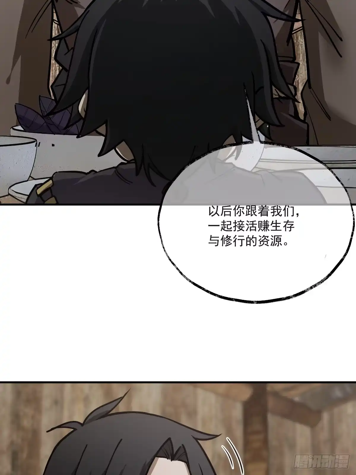 《光阴之外》004 营地 第67页