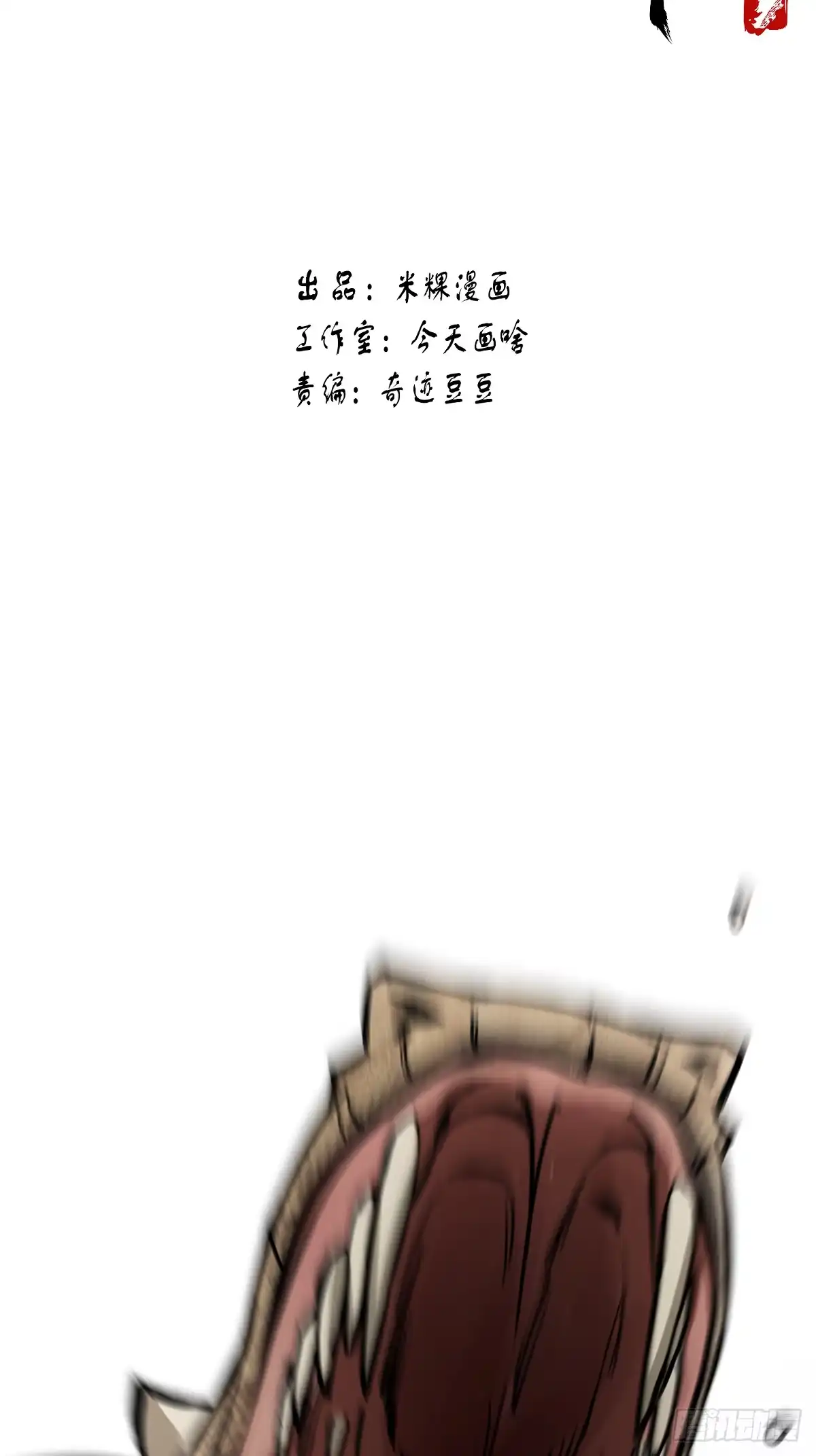 《光阴之外》004 营地 第2页
