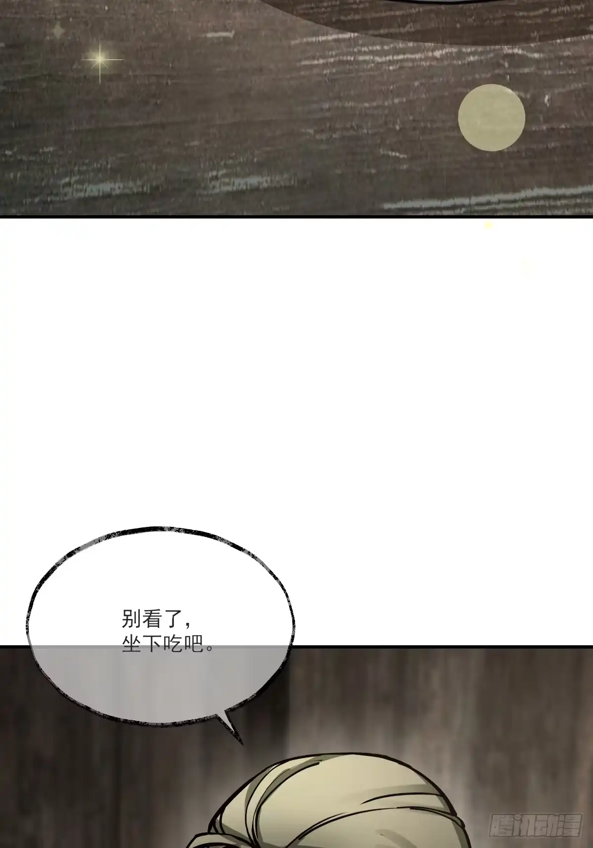 《光阴之外》004 营地 第44页