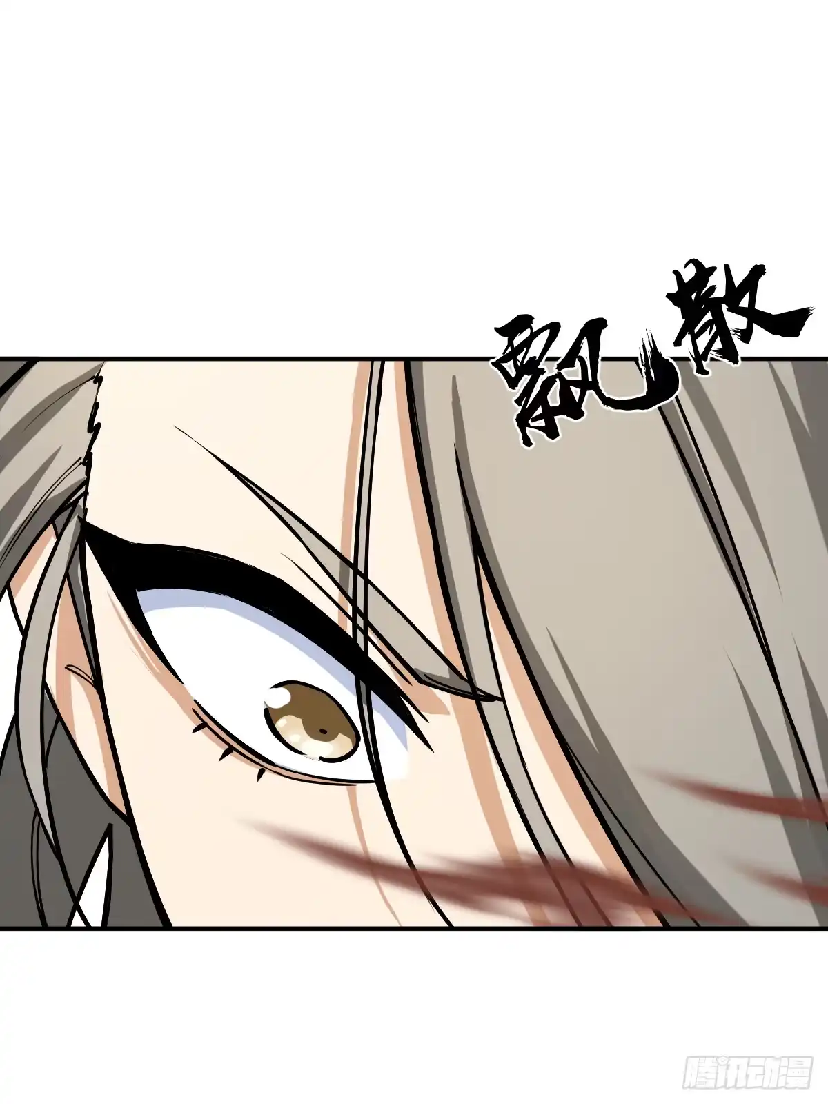 《光阴之外》005 小队成员 第51页