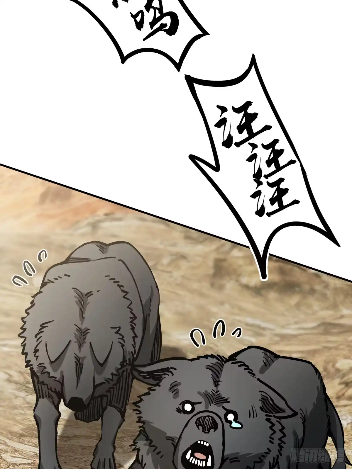 《光阴之外》005 小队成员 第48页