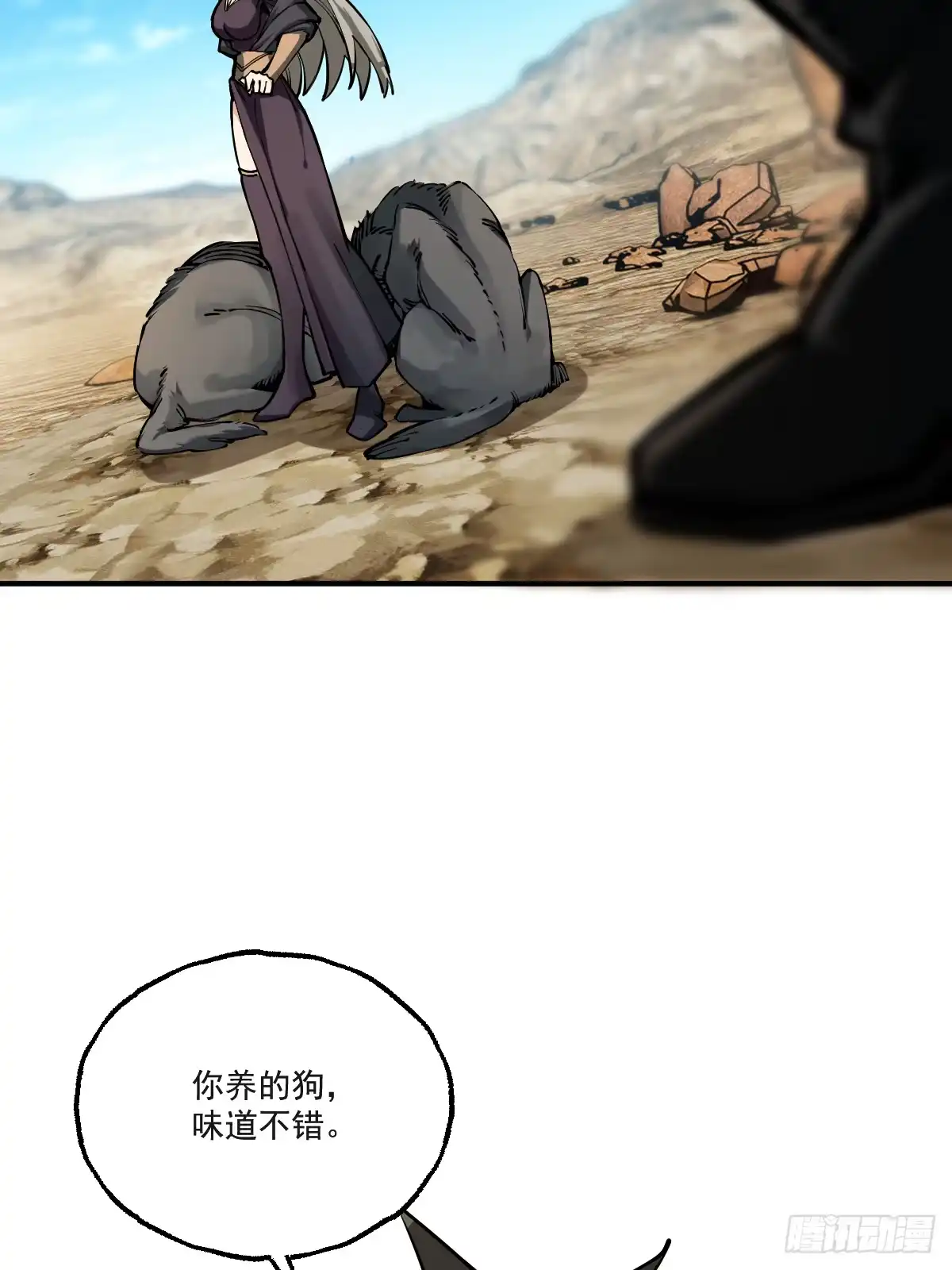 《光阴之外》005 小队成员 第53页