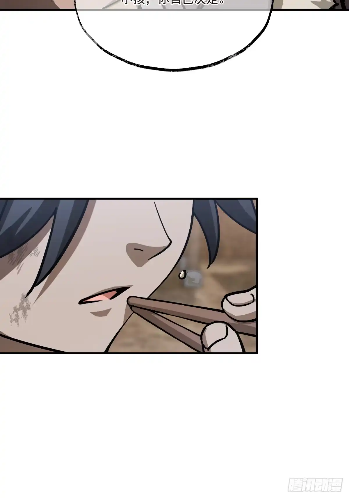 《光阴之外》005 小队成员 第38页