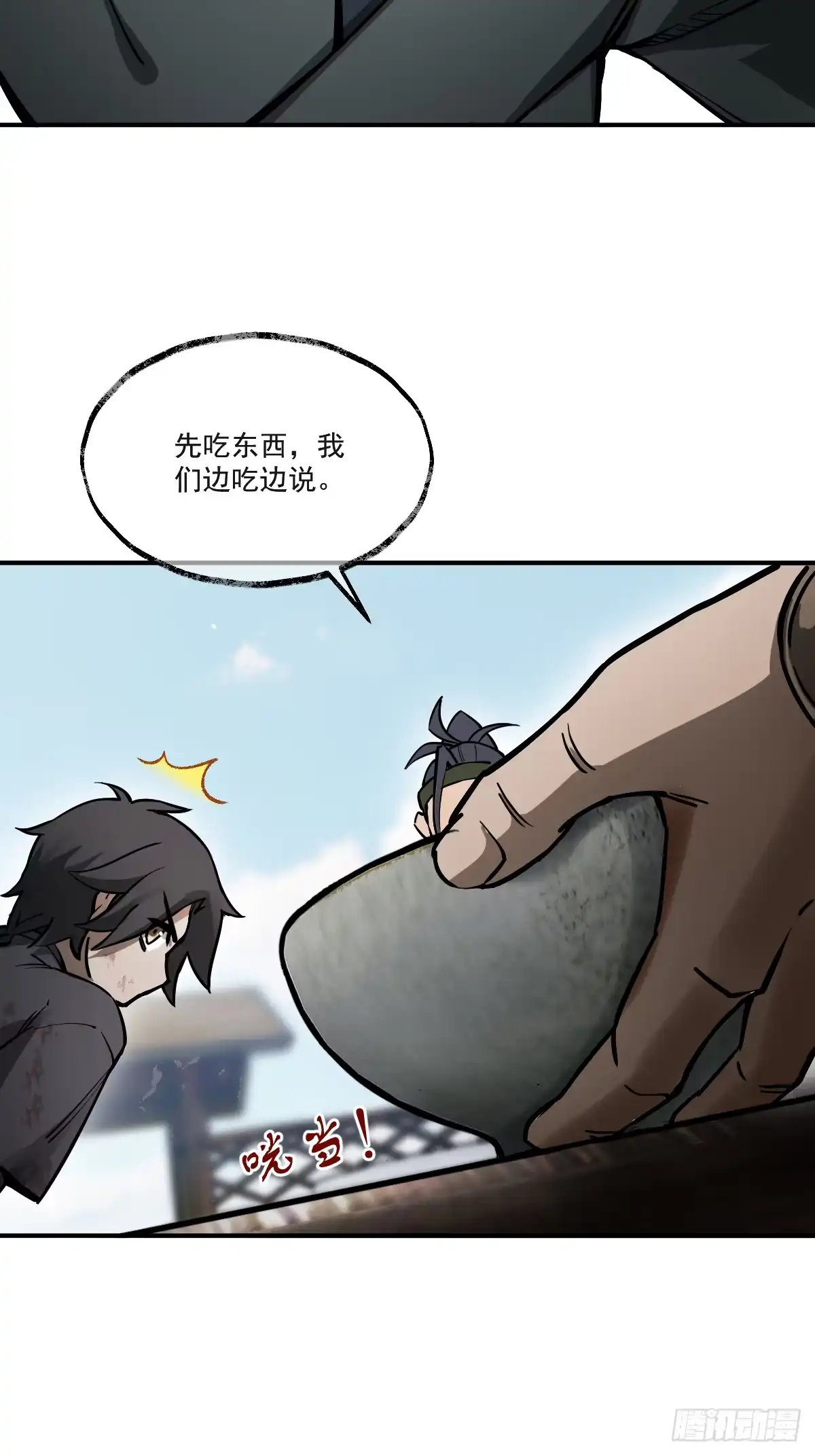 《光阴之外》005 小队成员 第24页