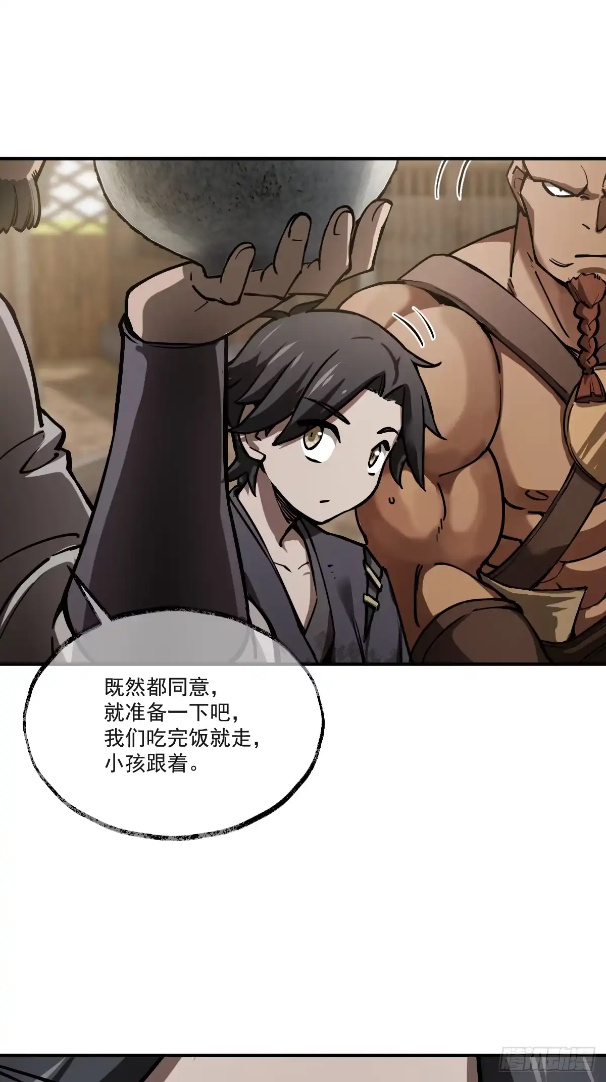 《光阴之外》005 小队成员 第31页