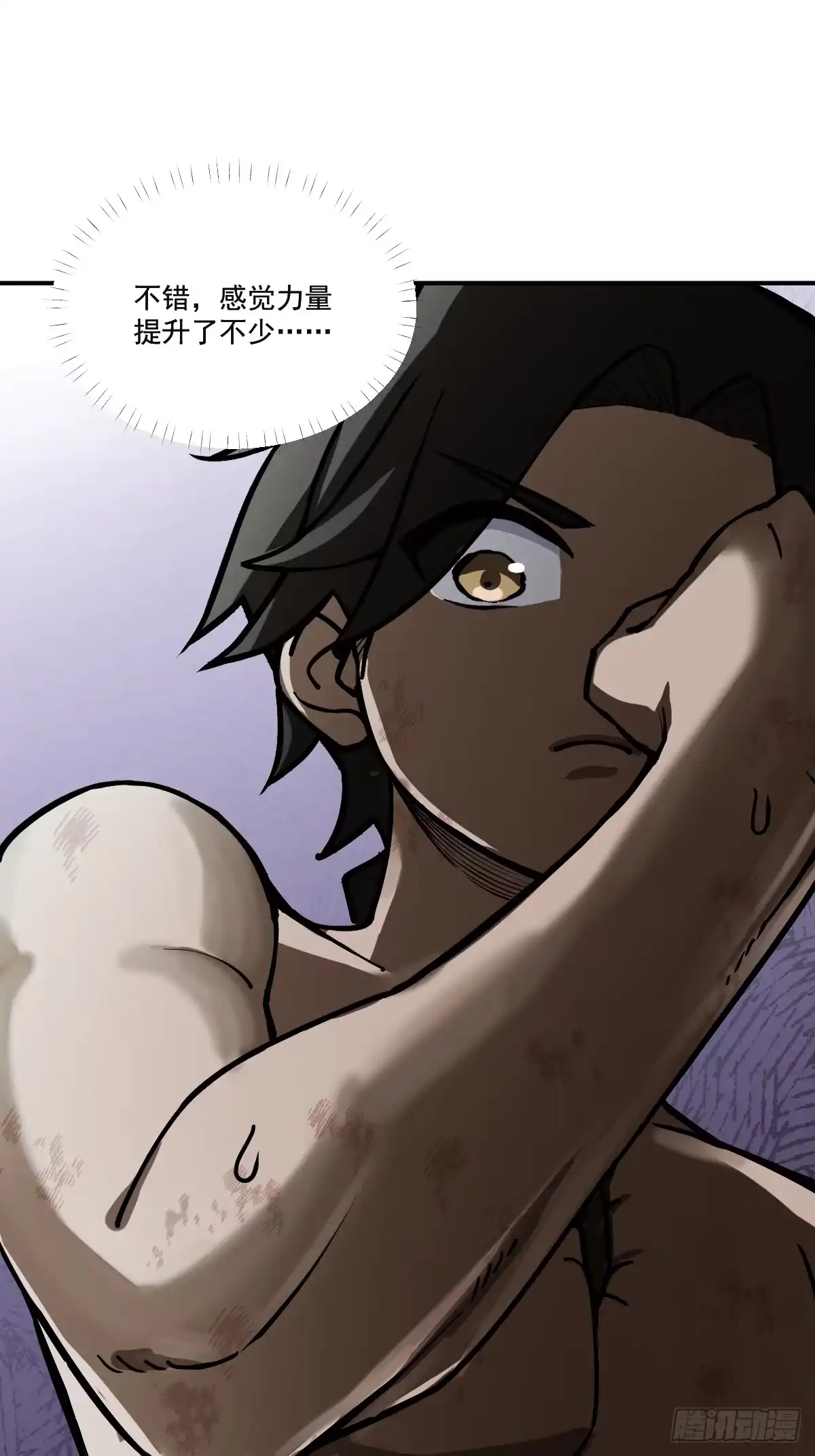 《光阴之外》005 小队成员 第7页