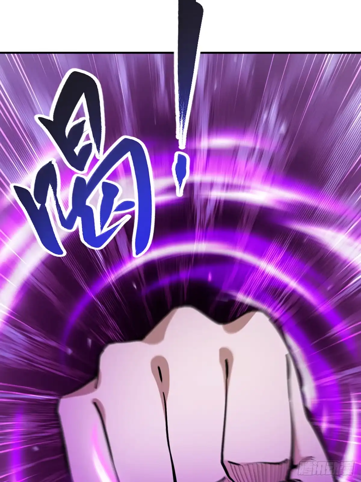 《光阴之外》005 小队成员 第5页