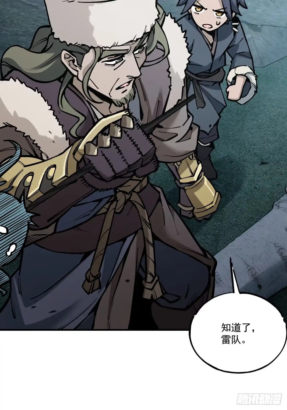 《光阴之外》006 狼群 第33页