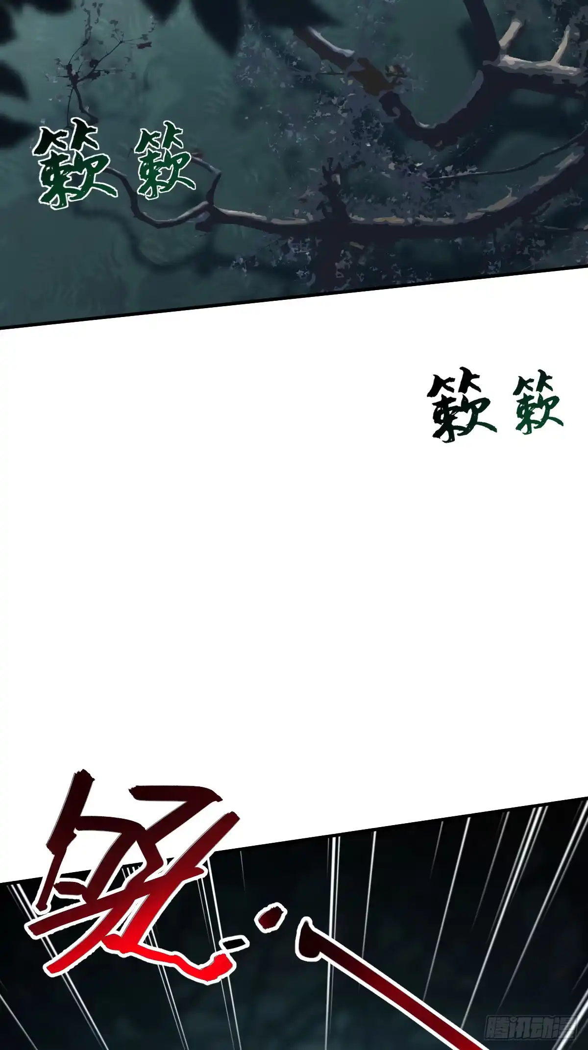 《光阴之外》006 狼群 第42页