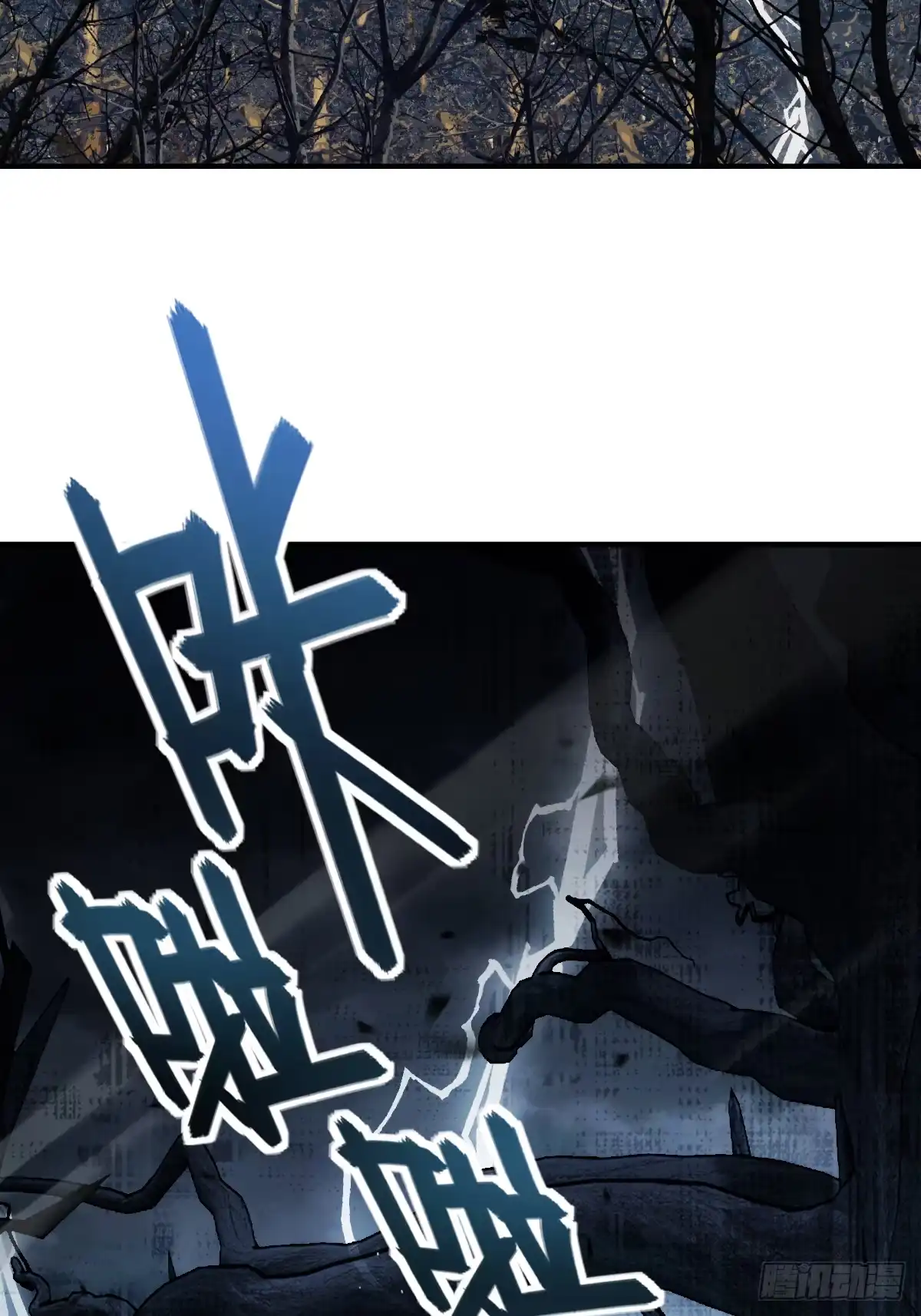 《光阴之外》006 狼群 第27页