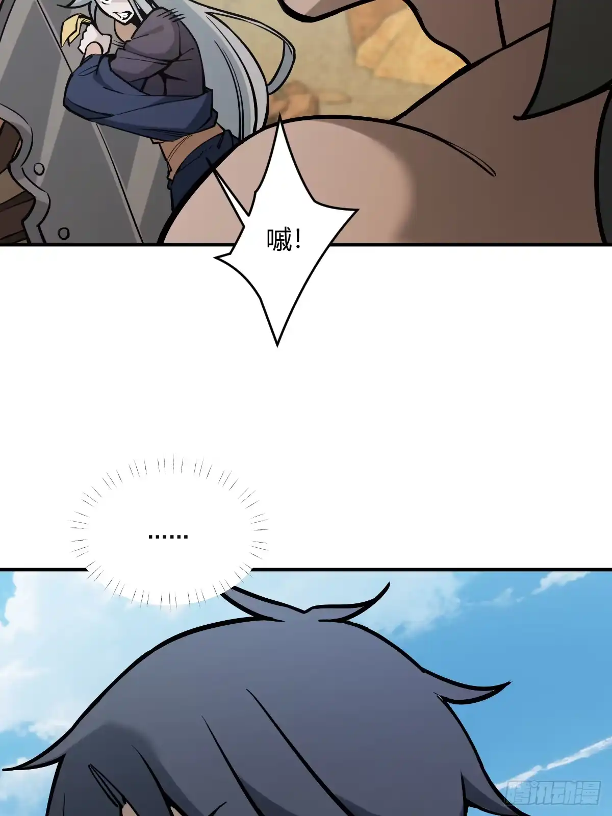 《光阴之外》006 狼群 第22页