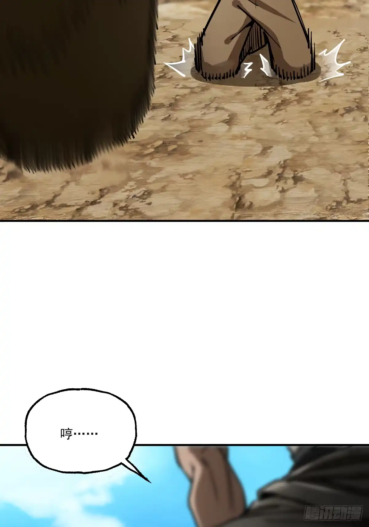 《光阴之外》006 狼群 第12页