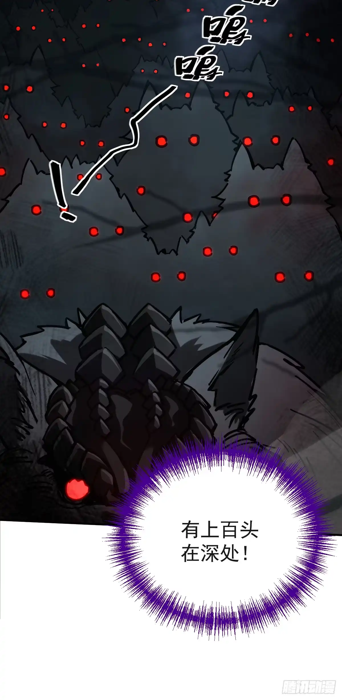 《光阴之外》006 狼群 第47页