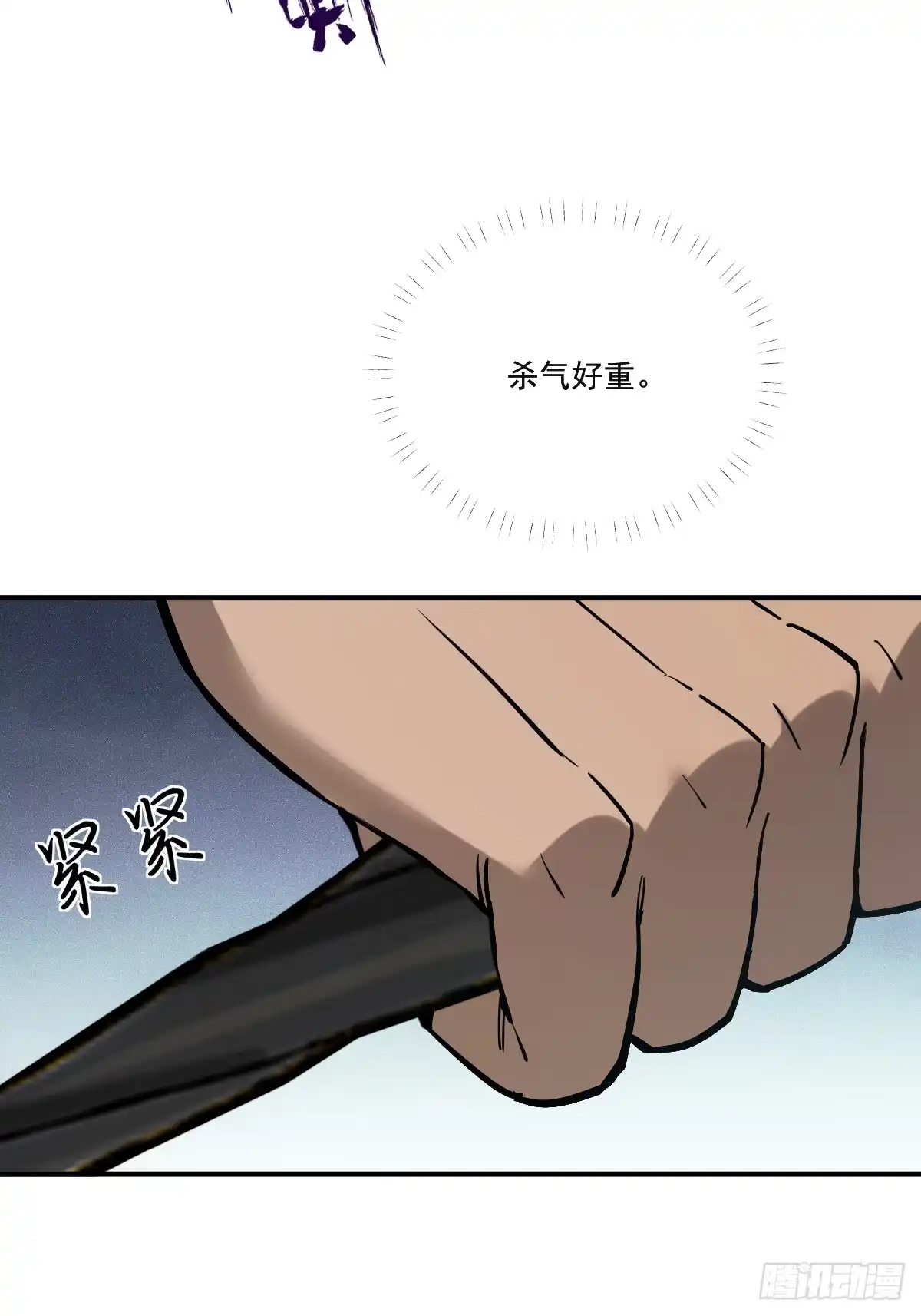 《光阴之外》006 狼群 第31页